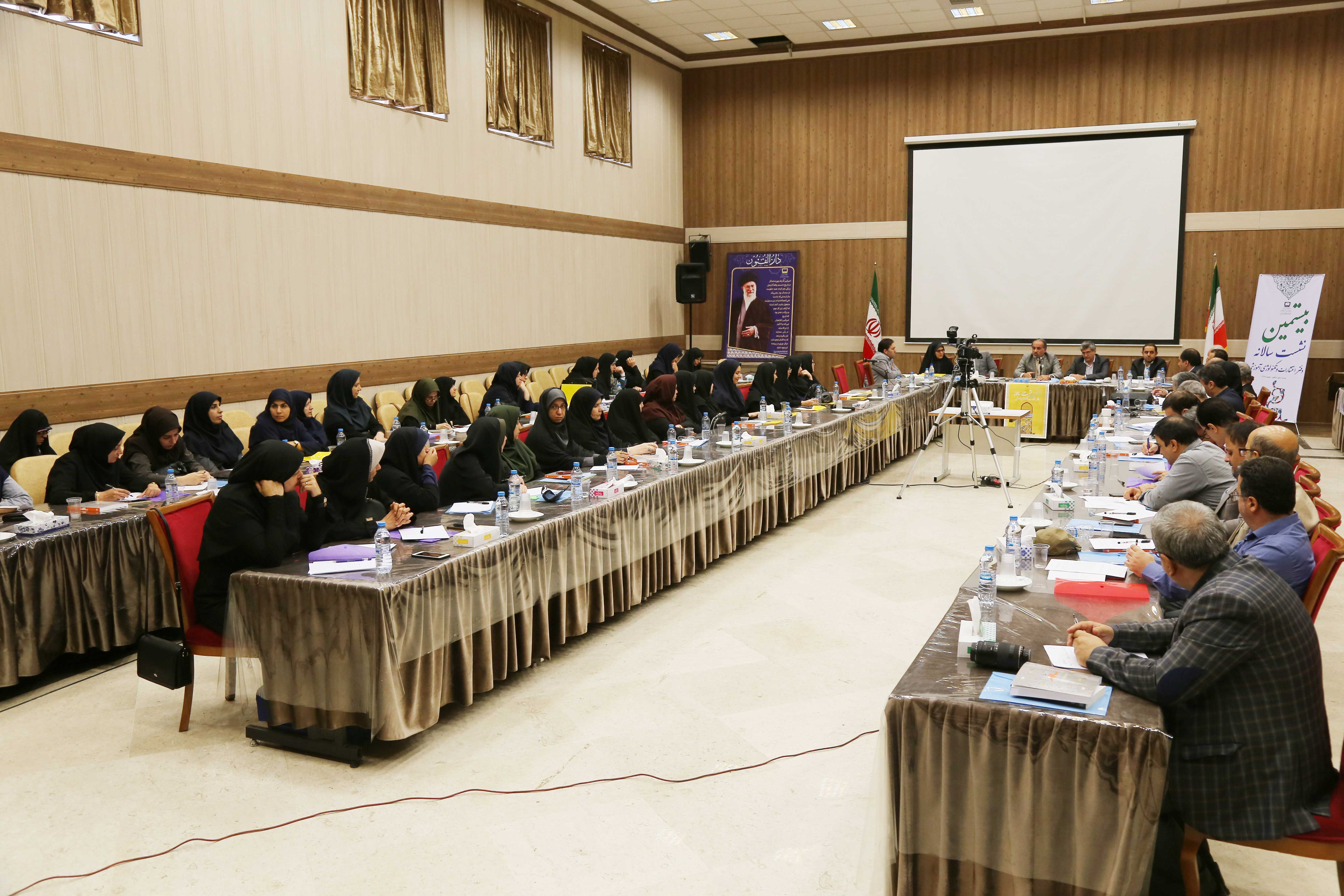 بیستمین نشست سالانه دفتر انتشارات و تکنولوژی آموزشی