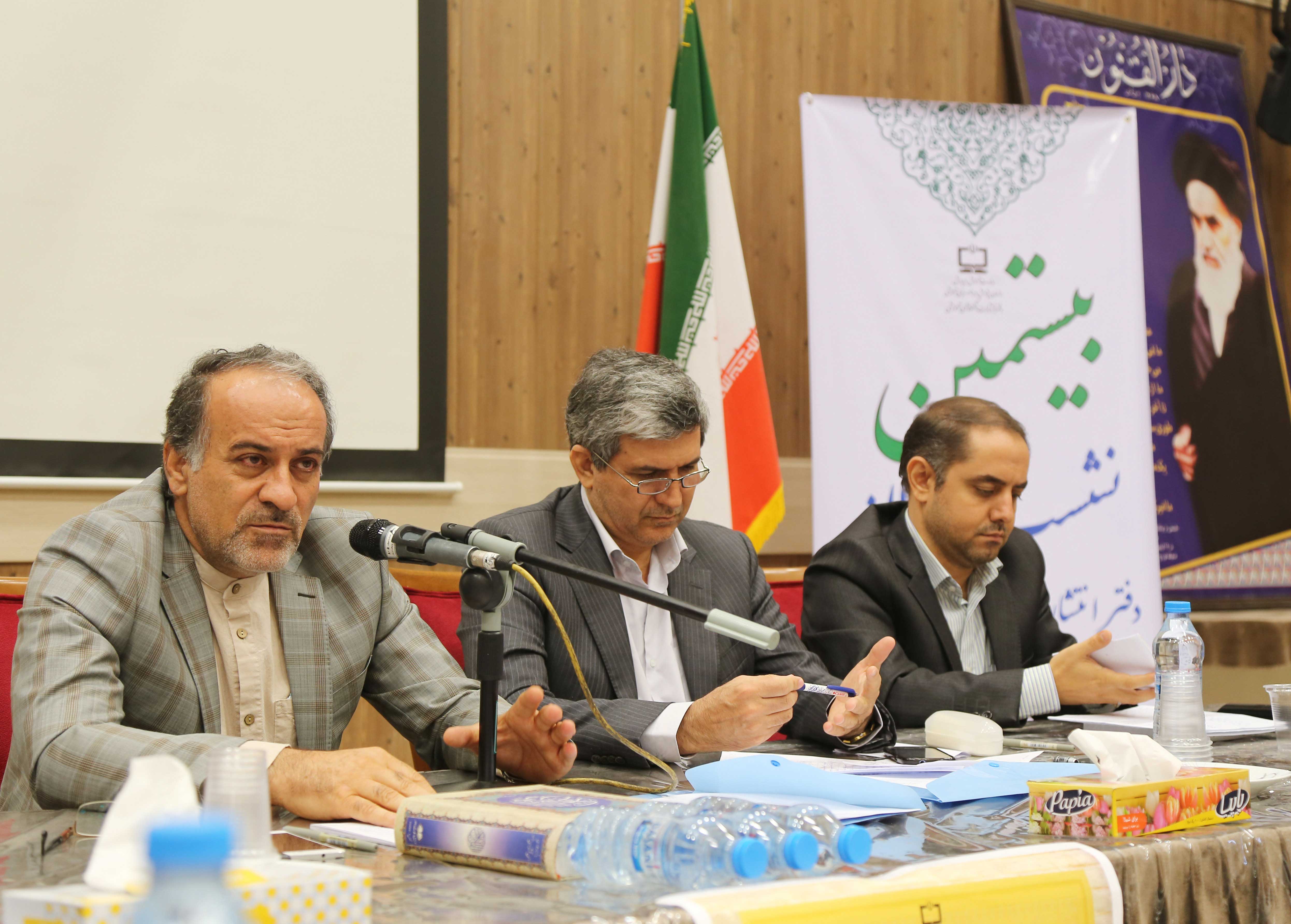 بیستمین نشست سالانه دفتر انتشارات و تکنولوژی آموزشی