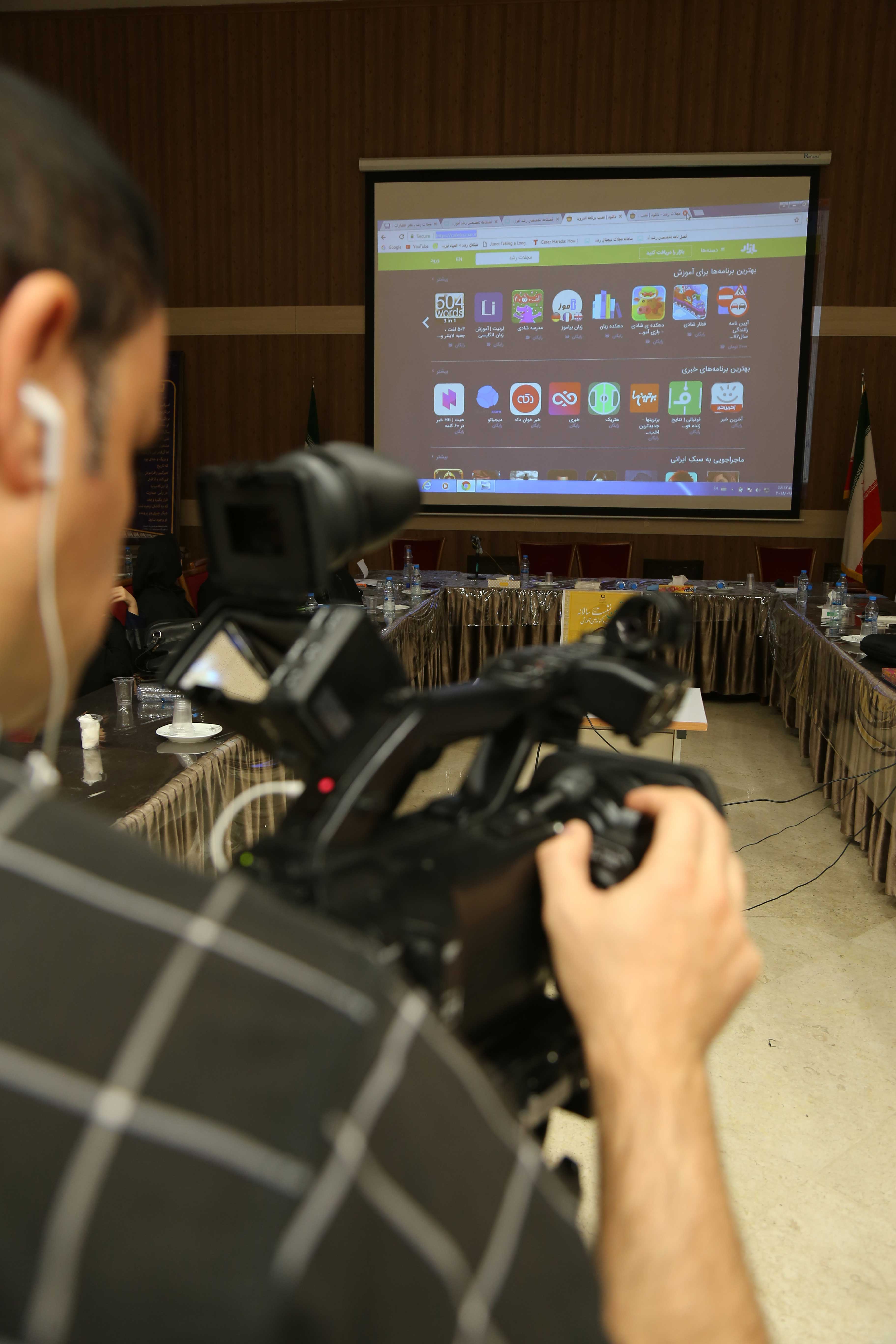 بیستمین نشست سالانه دفتر انتشارات و تکنولوژی آموزشی