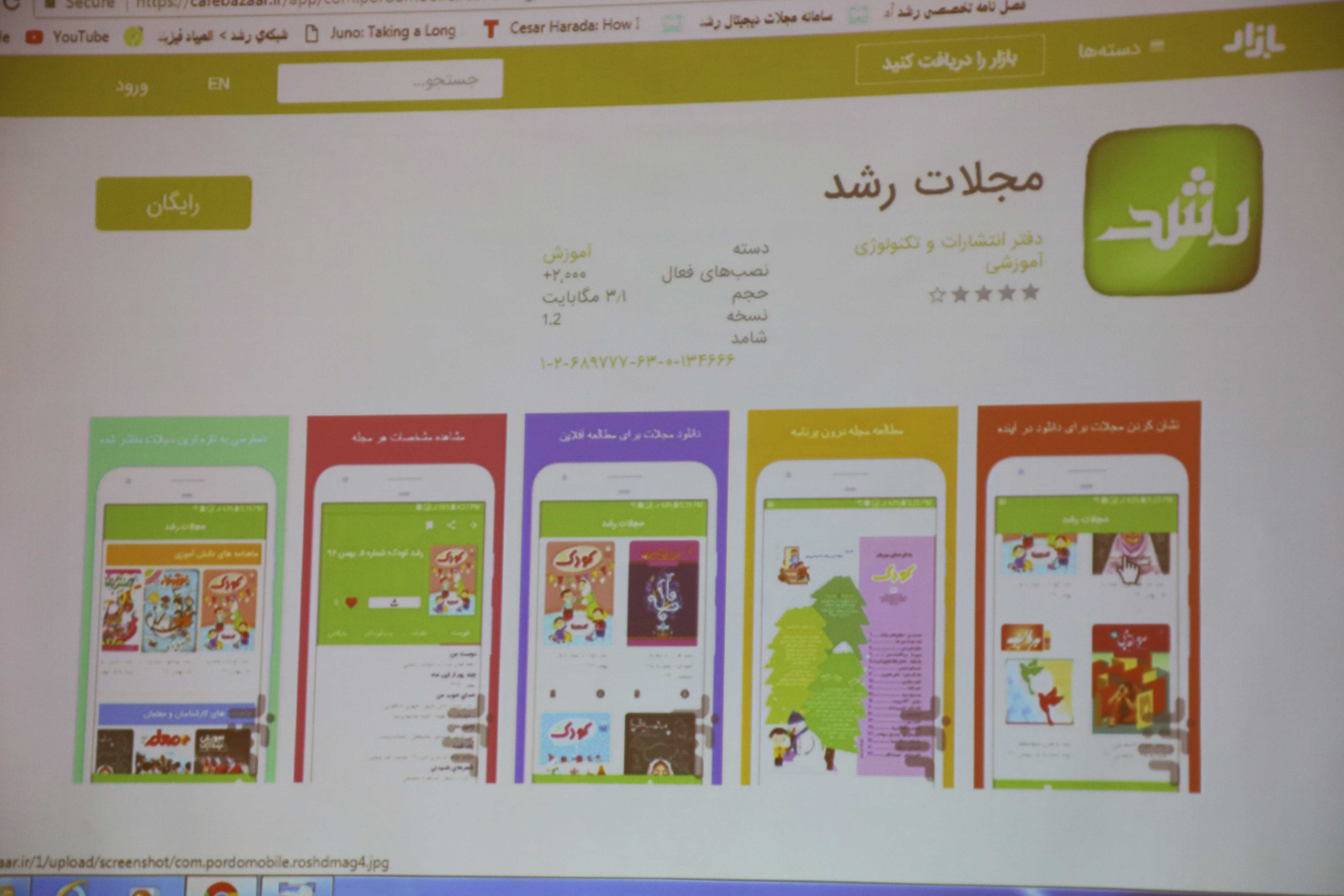 بیستمین نشست سالانه دفتر انتشارات و تکنولوژی آموزشی