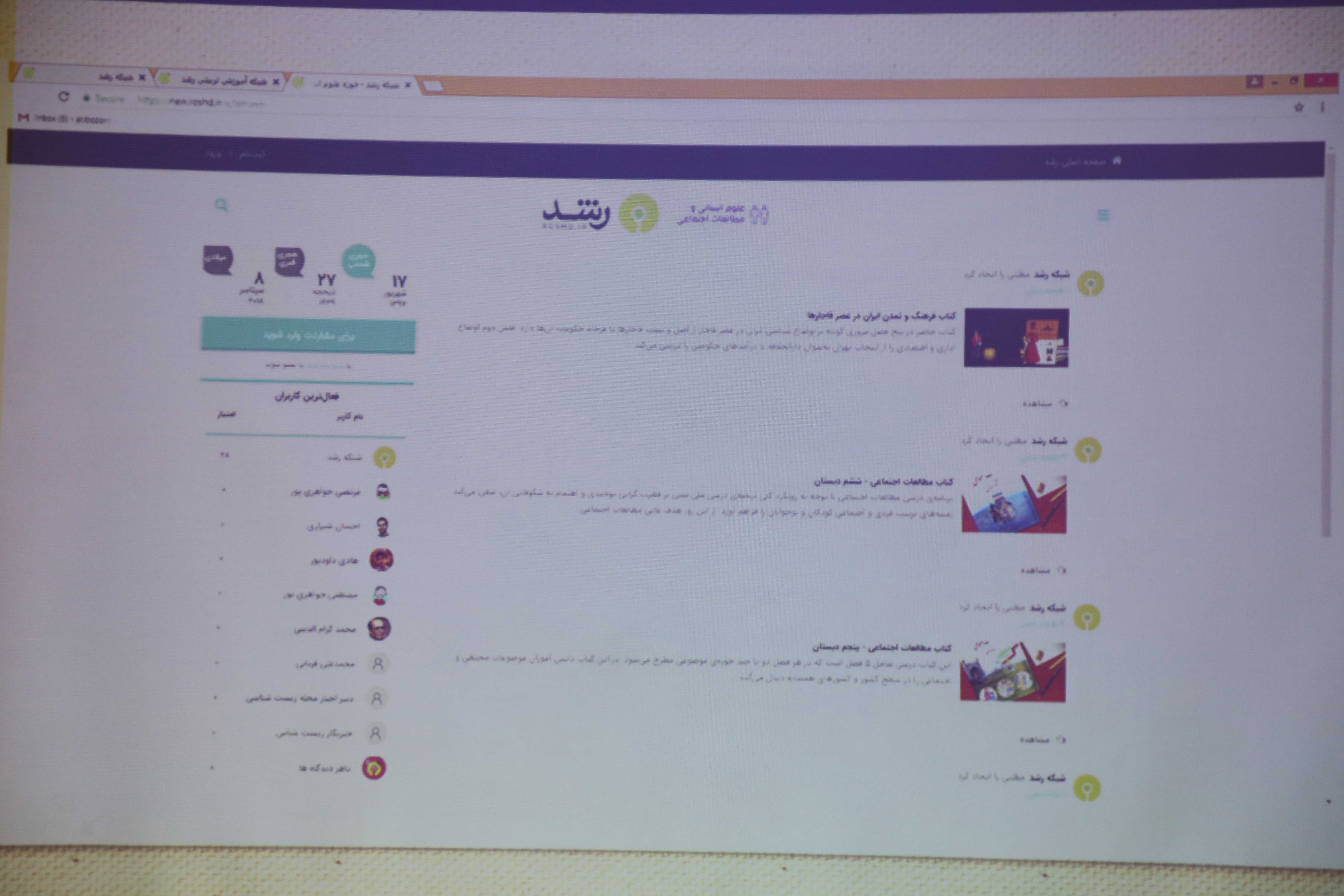 بیستمین نشست سالانه دفتر انتشارات و تکنولوژی آموزشی