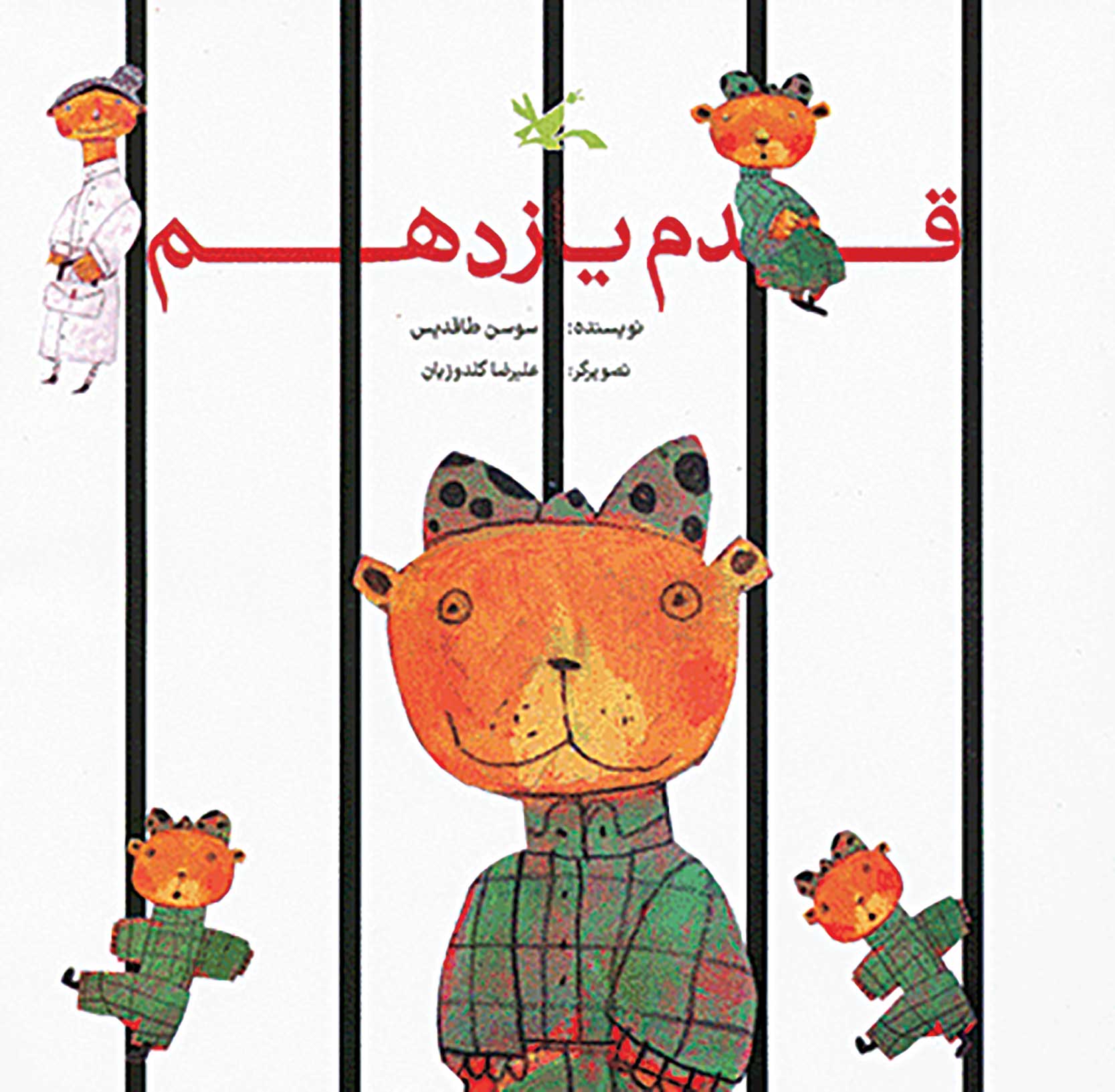 خلاصه نویسی را به کودکان بیاموزیم