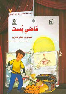 وقتی پسوند دانش آموزی به واژه نمایش اضافه می شود
