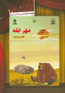 وقتی پسوند دانش آموزی به واژه نمایش اضافه می شود