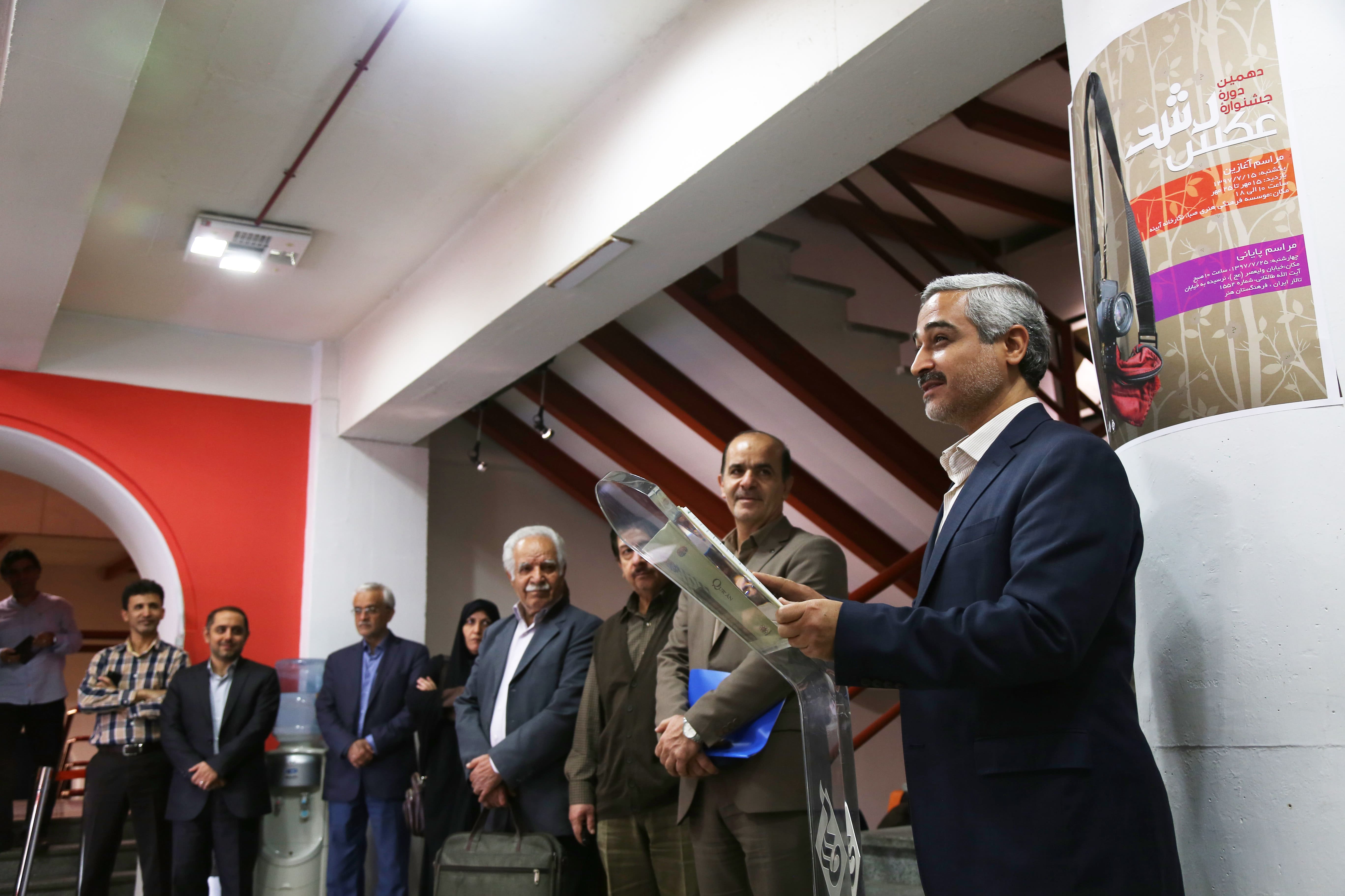 افتتاحیه دهمین جشنواره عکس رشد؛ ۱۵ مهر ۱۳۹۷