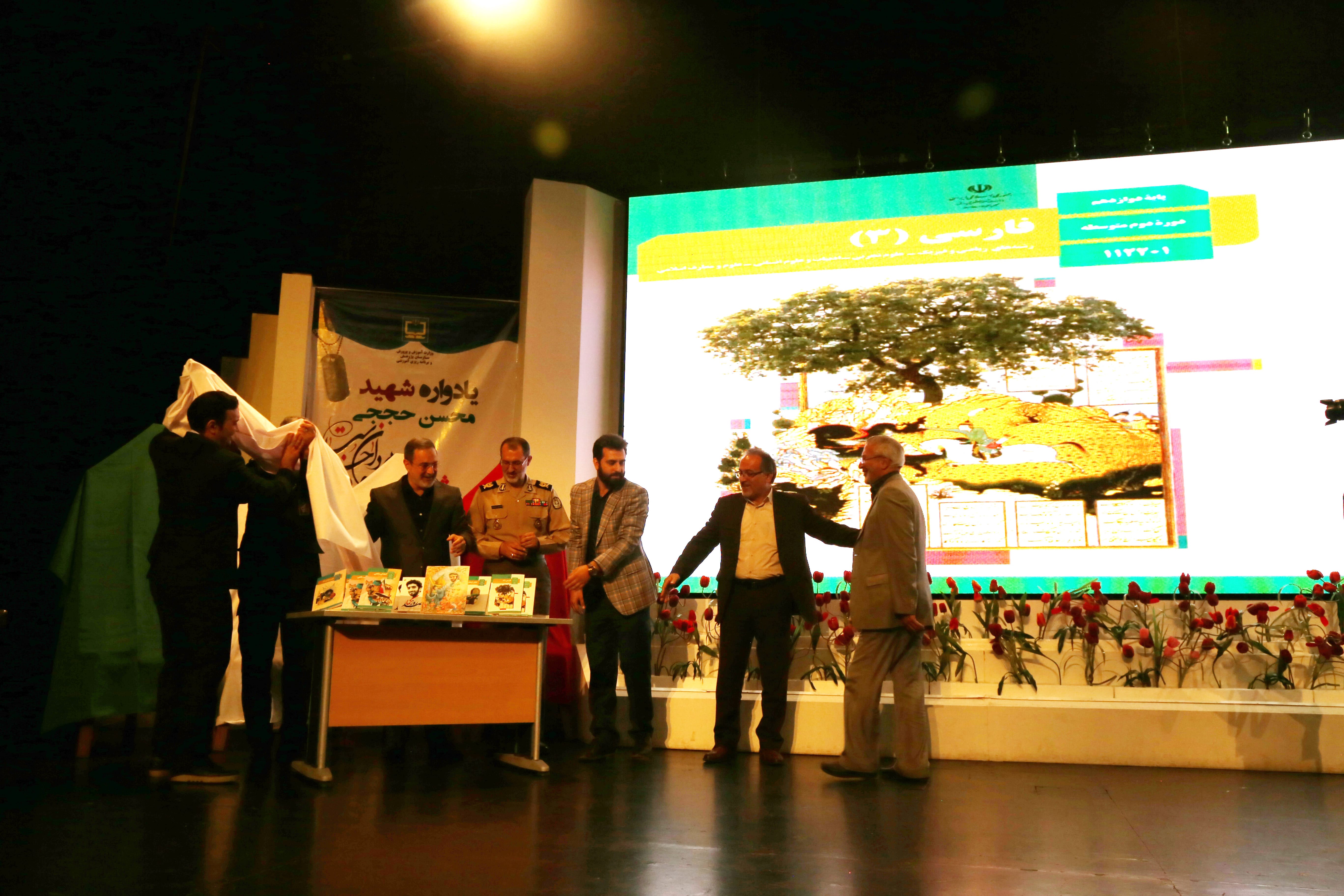 سیزدهمین همایش تجلیل از مؤلفان و پدیدآورندگان مواد و رسانه‌های آموزشی؛ ١٧ مهر ۱۳۹۷