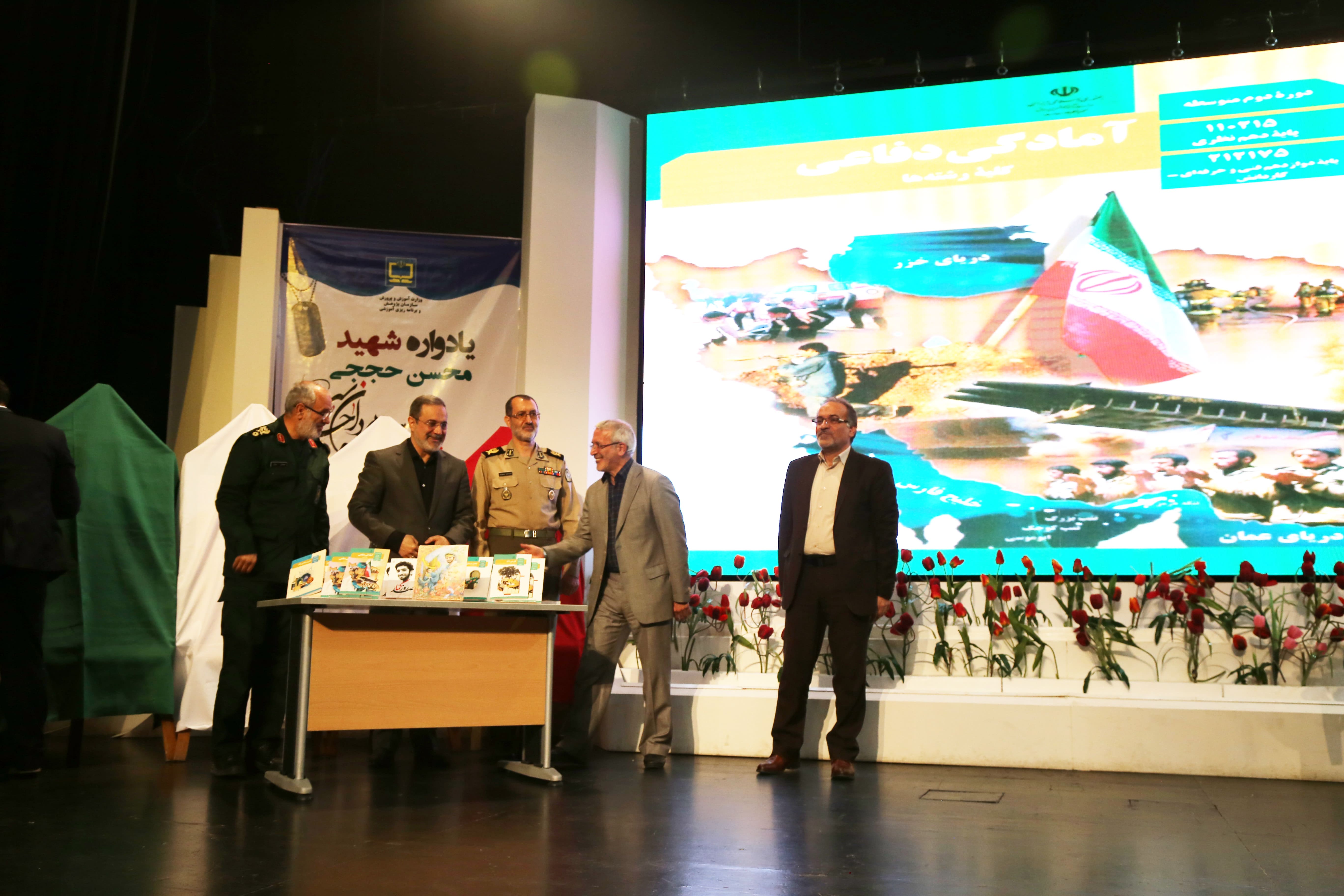 سیزدهمین همایش تجلیل از مؤلفان و پدیدآورندگان مواد و رسانه‌های آموزشی؛ ١٧ مهر ۱۳۹۷