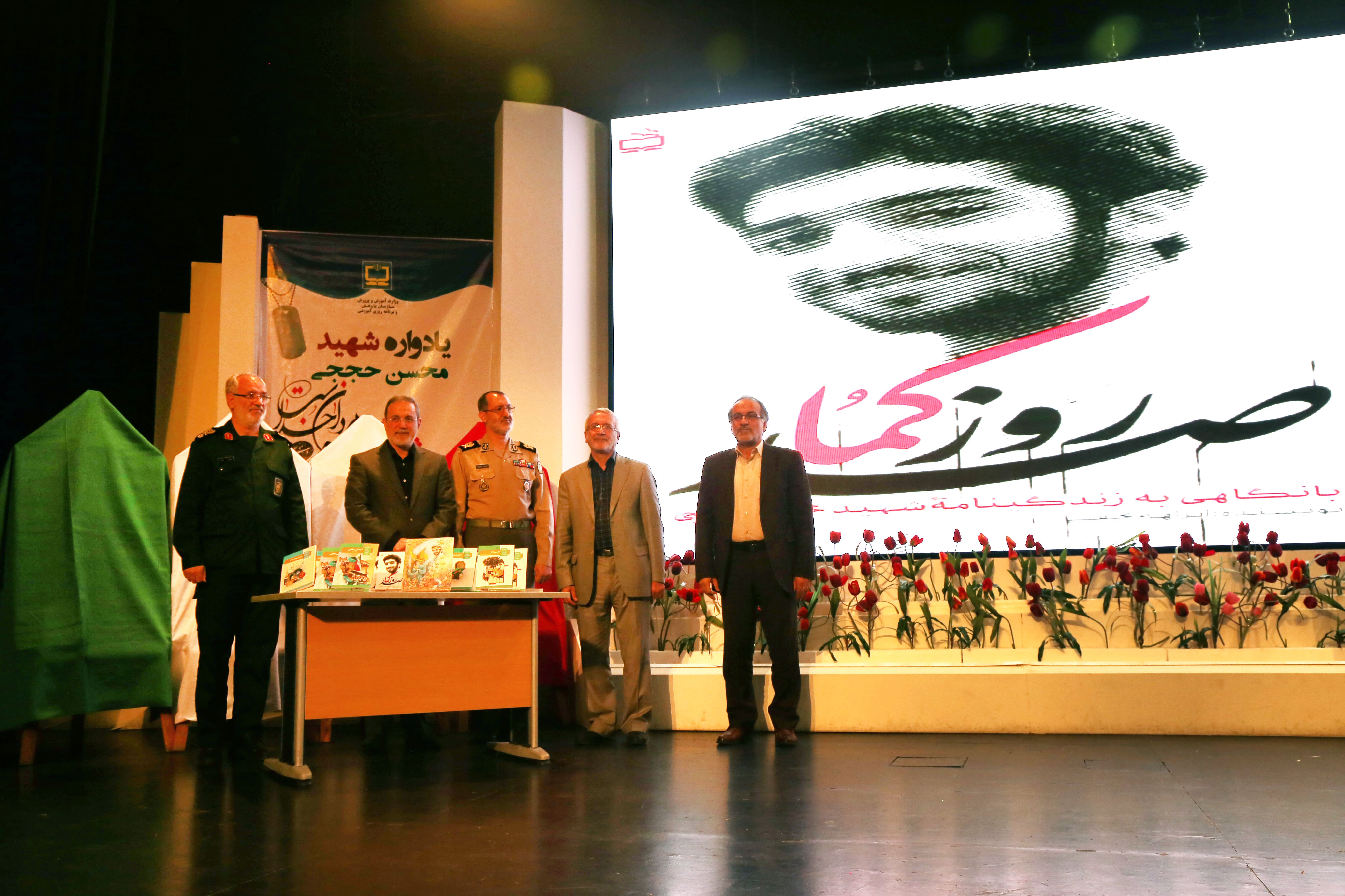 سیزدهمین همایش تجلیل از مؤلفان و پدیدآورندگان مواد و رسانه‌های آموزشی؛ ١٧ مهر ۱۳۹۷