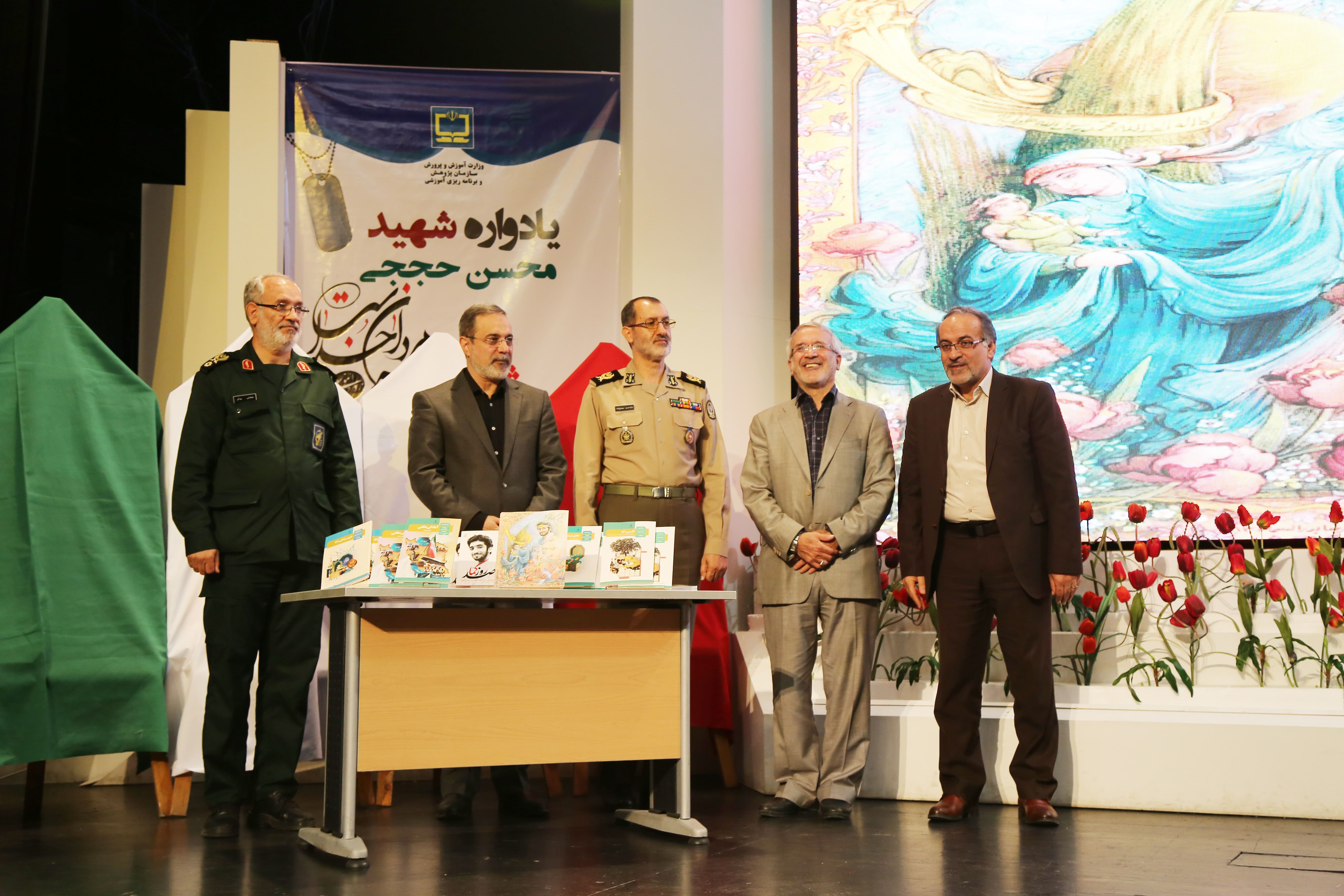 سیزدهمین همایش تجلیل از مؤلفان و پدیدآورندگان مواد و رسانه‌های آموزشی؛ ١٧ مهر ۱۳۹۷