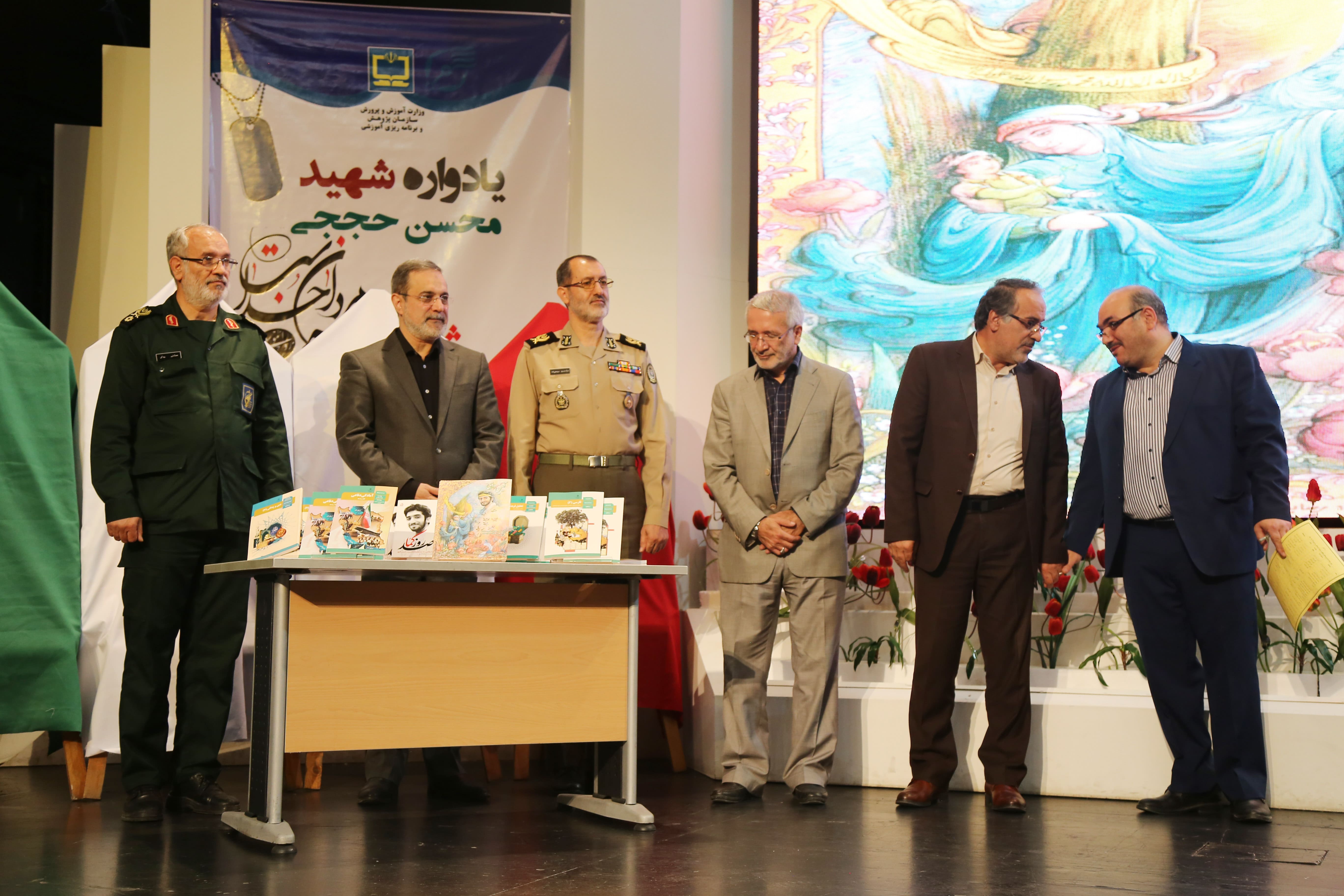 سیزدهمین همایش تجلیل از مؤلفان و پدیدآورندگان مواد و رسانه‌های آموزشی؛ ١٧ مهر ۱۳۹۷