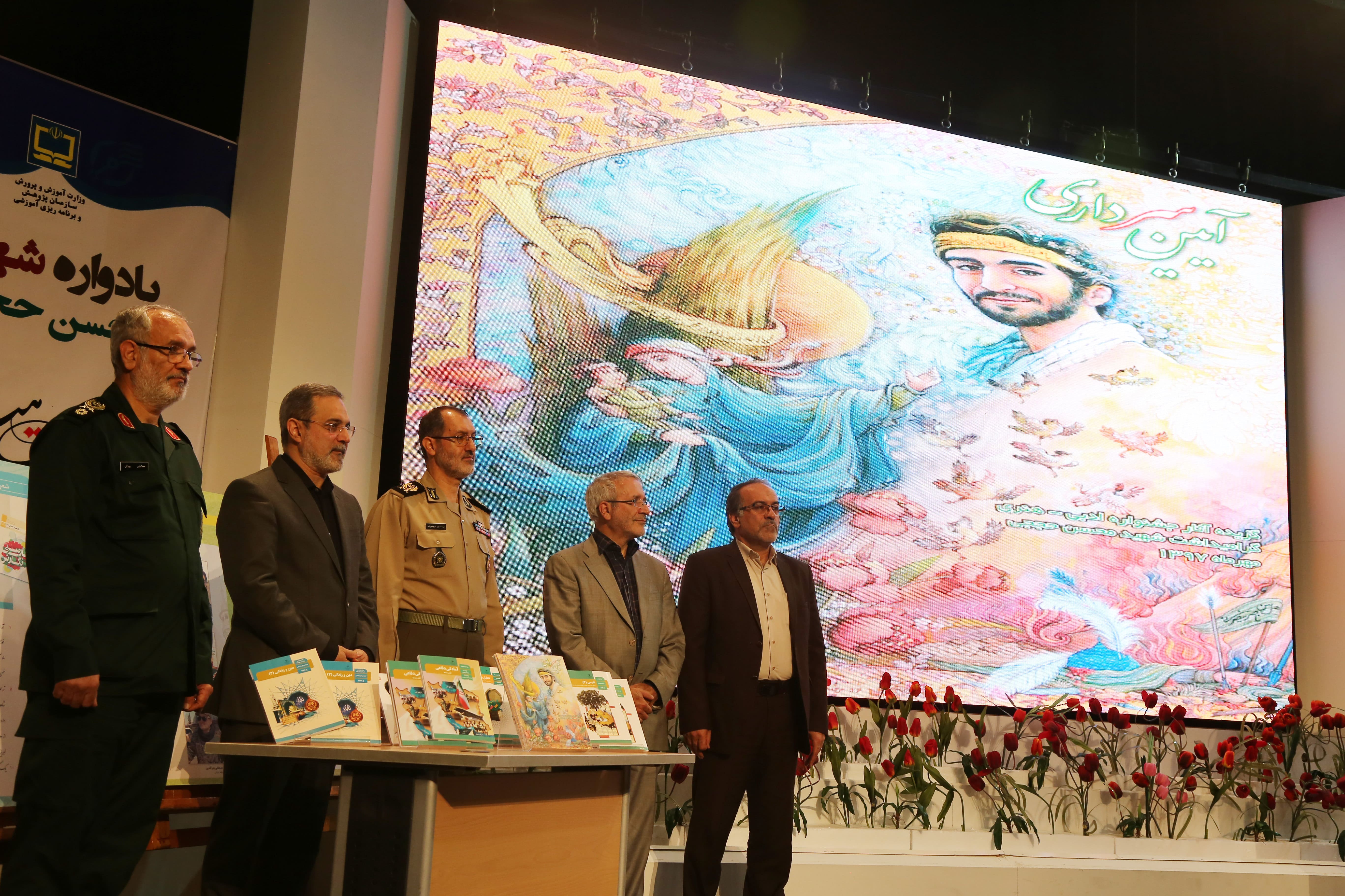 سیزدهمین همایش تجلیل از مؤلفان و پدیدآورندگان مواد و رسانه‌های آموزشی؛ ١٧ مهر ۱۳۹۷