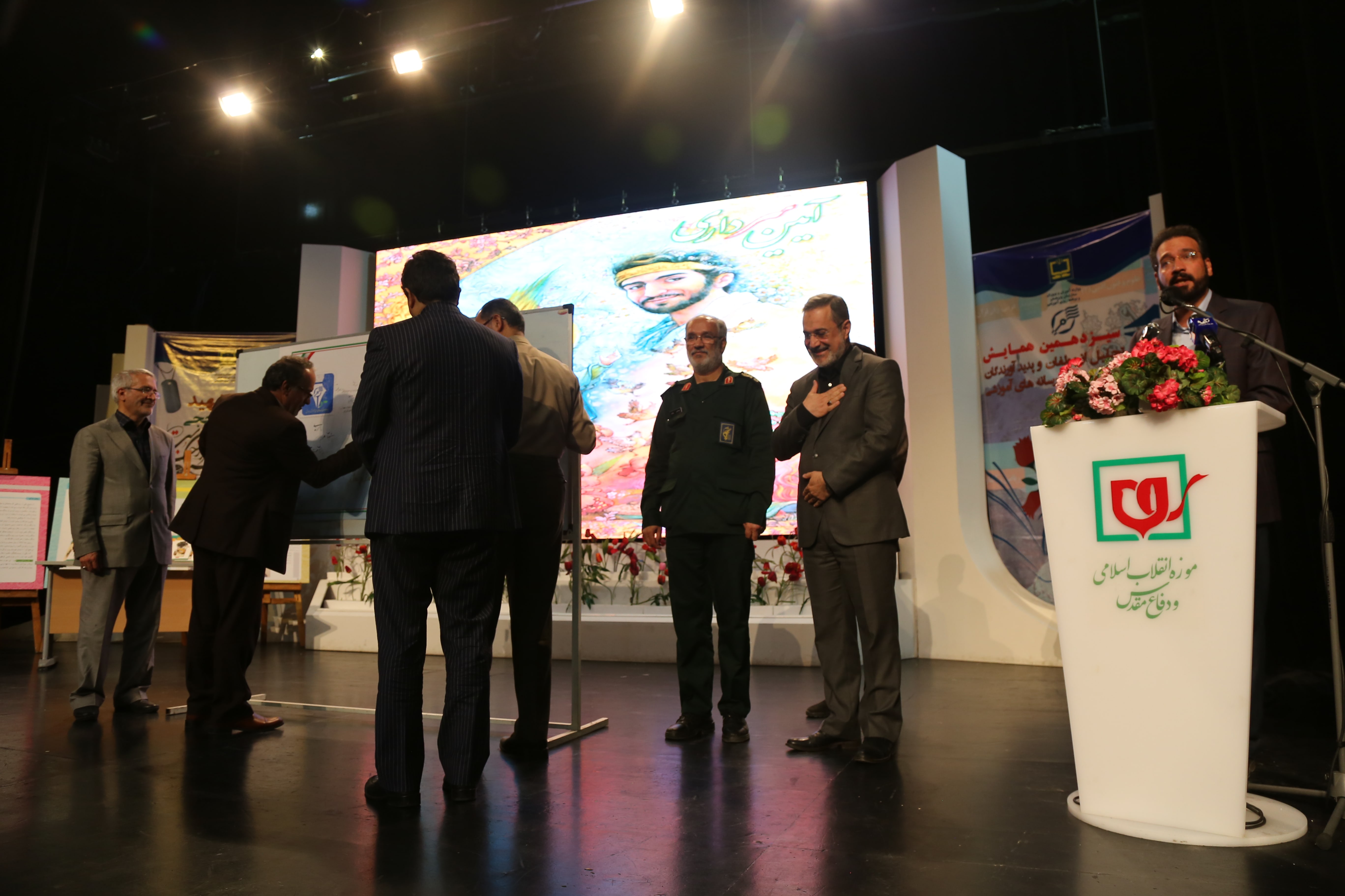 سیزدهمین همایش تجلیل از مؤلفان و پدیدآورندگان مواد و رسانه‌های آموزشی؛ ١٧ مهر ۱۳۹۷