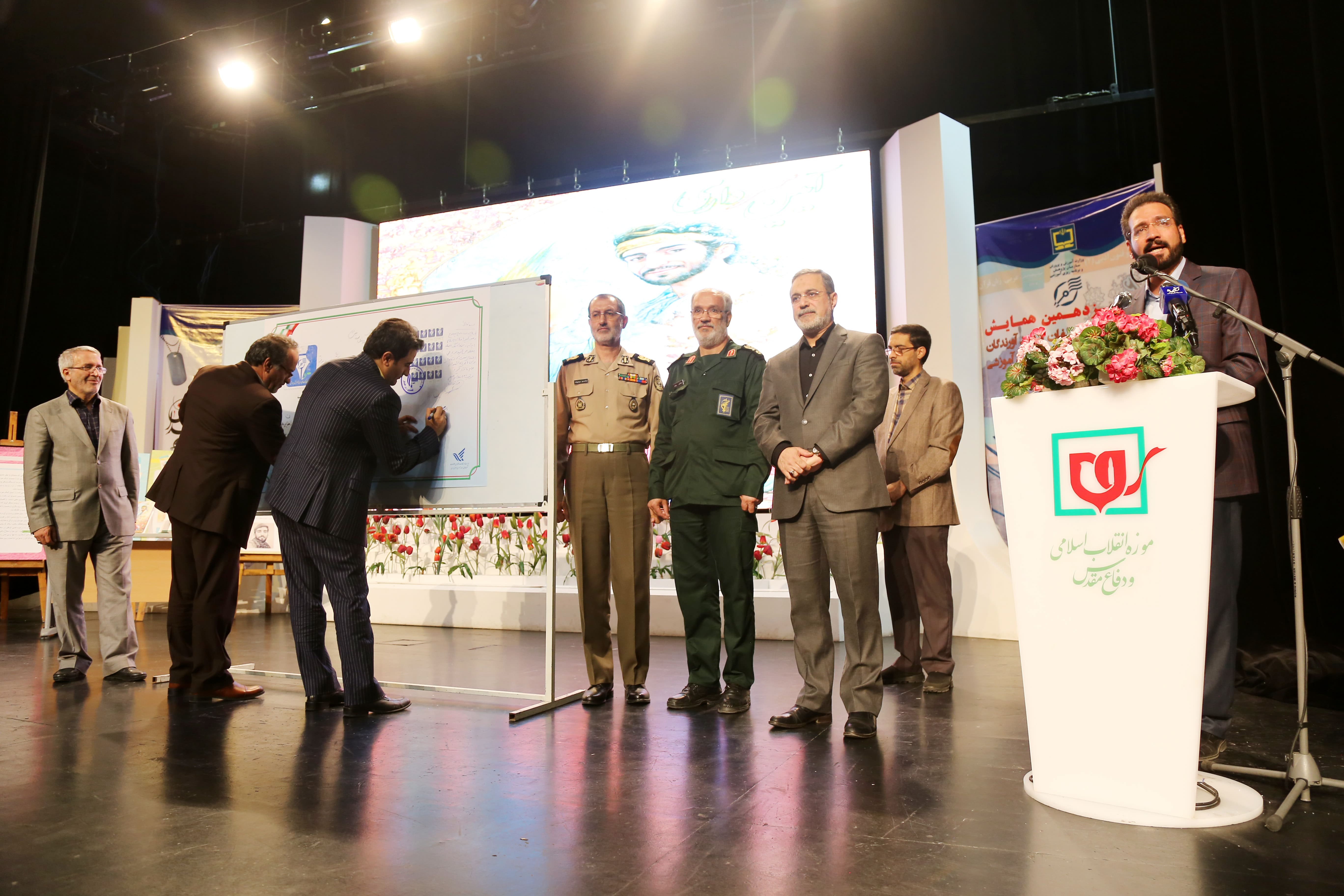 سیزدهمین همایش تجلیل از مؤلفان و پدیدآورندگان مواد و رسانه‌های آموزشی؛ ١٧ مهر ۱۳۹۷