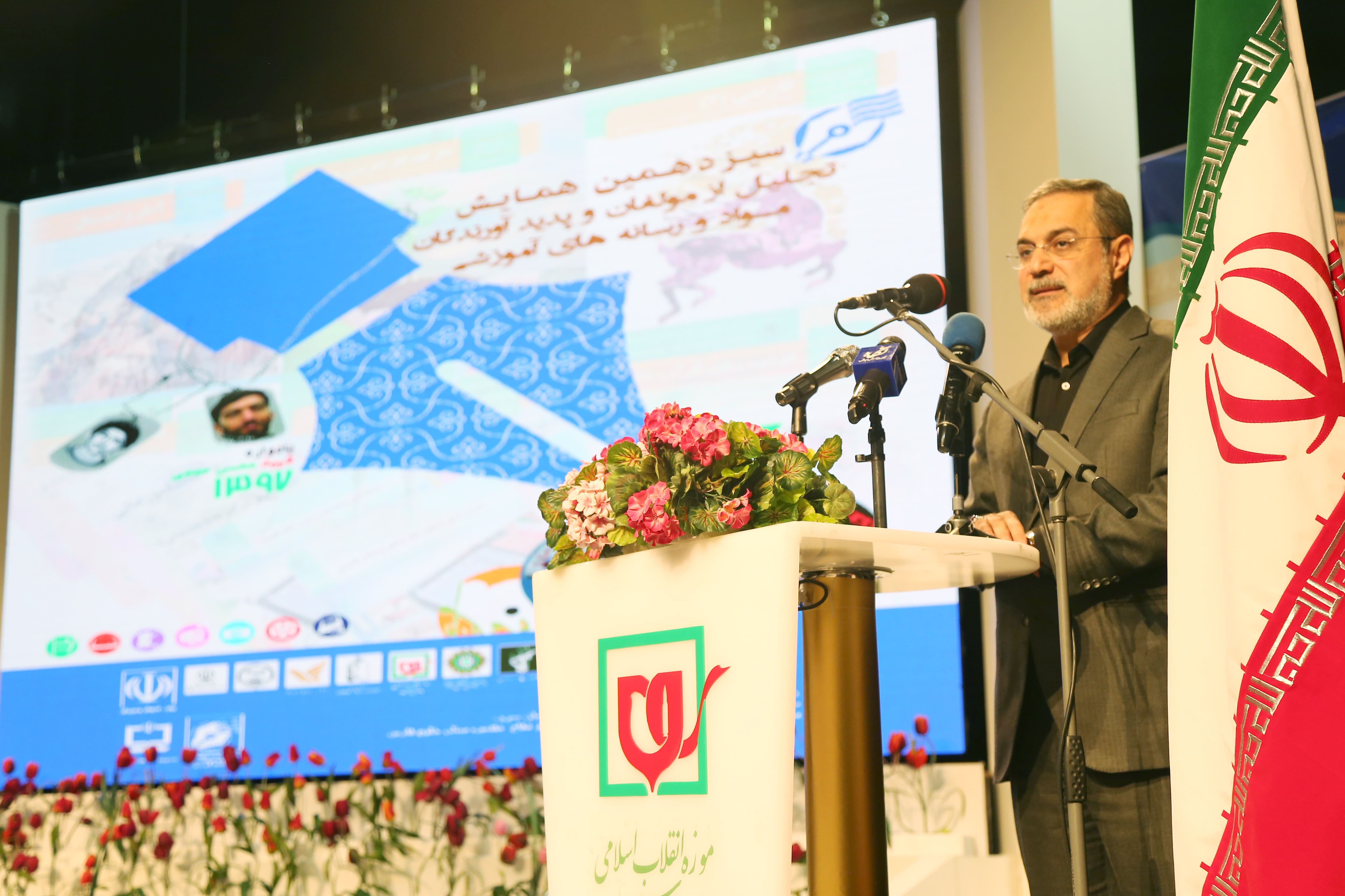 سیزدهمین همایش تجلیل از مؤلفان و پدیدآورندگان مواد و رسانه‌های آموزشی؛ ١٧ مهر ۱۳۹۷