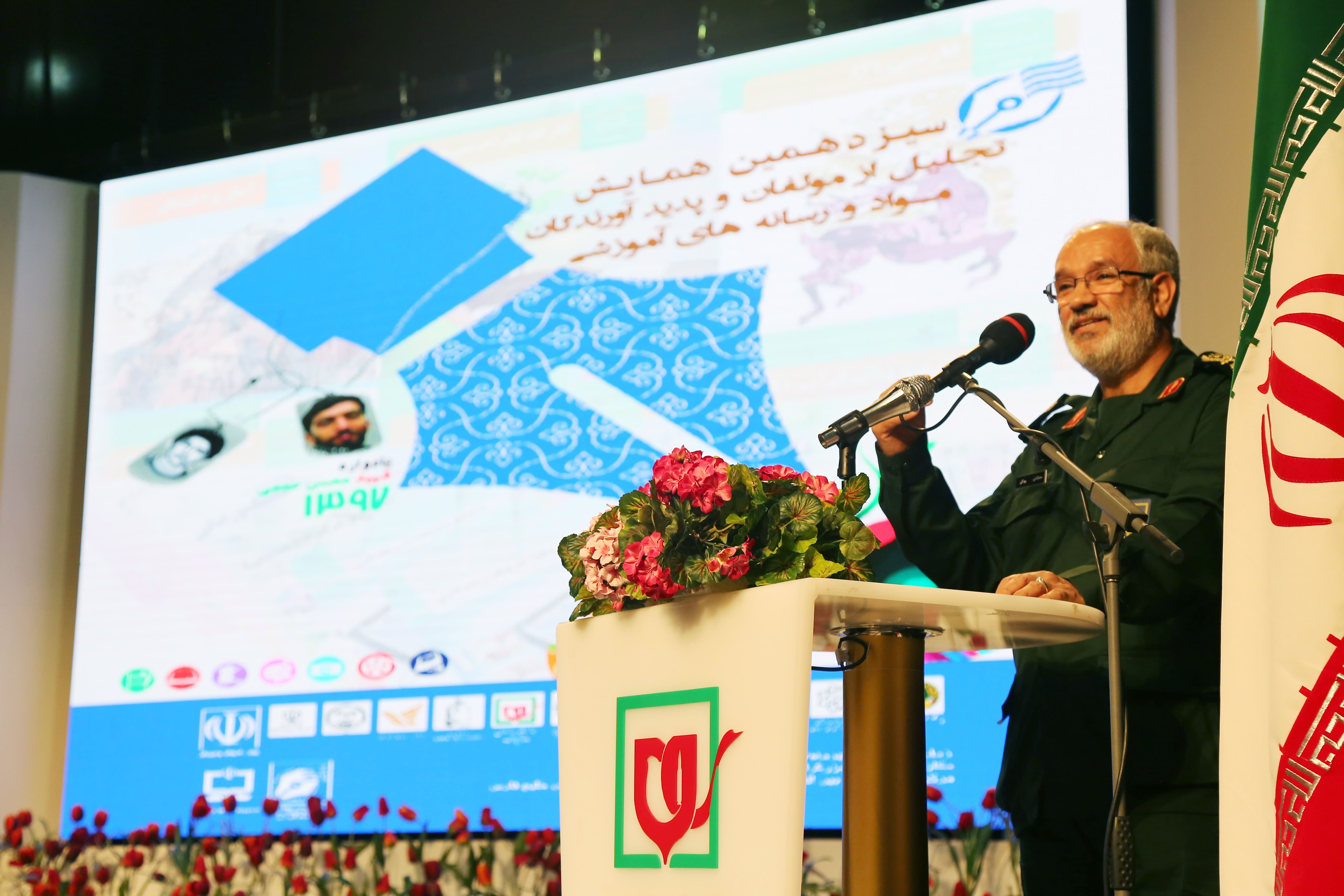 سیزدهمین همایش تجلیل از مؤلفان و پدیدآورندگان مواد و رسانه‌های آموزشی؛ ١٧ مهر ۱۳۹۷