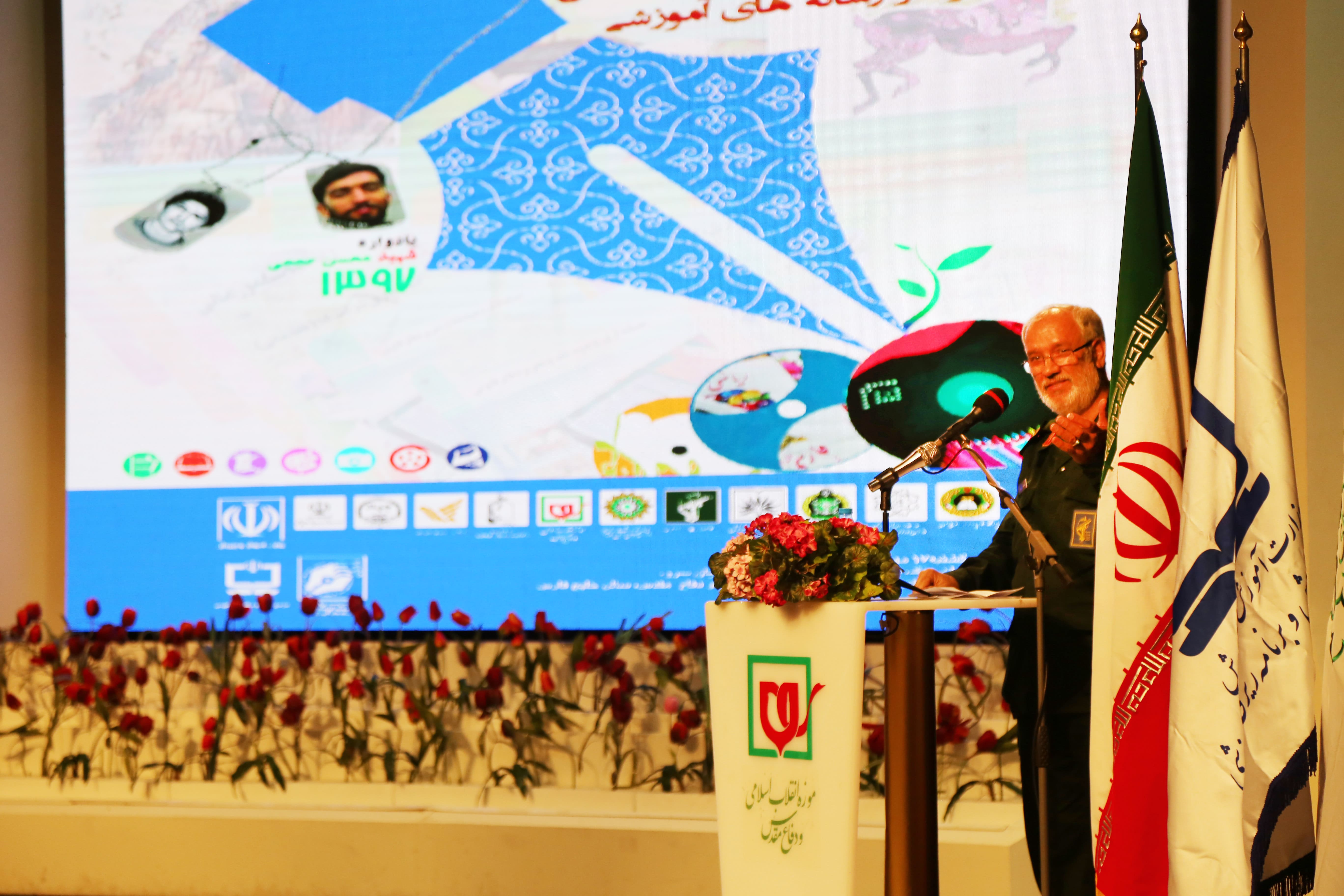 سیزدهمین همایش تجلیل از مؤلفان و پدیدآورندگان مواد و رسانه‌های آموزشی؛ ١٧ مهر ۱۳۹۷