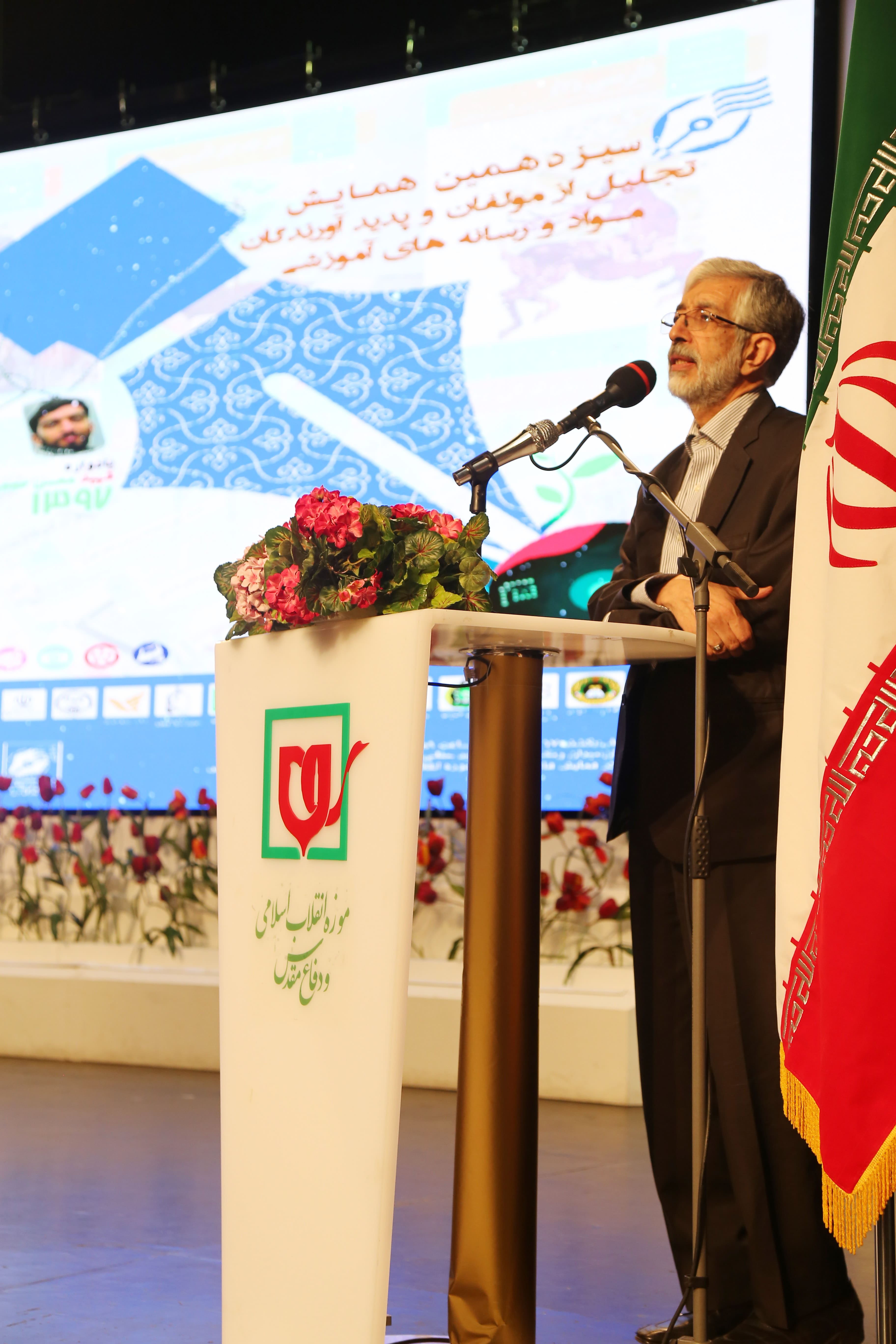 سیزدهمین همایش تجلیل از مؤلفان و پدیدآورندگان مواد و رسانه‌های آموزشی؛ ١٧ مهر ۱۳۹۷