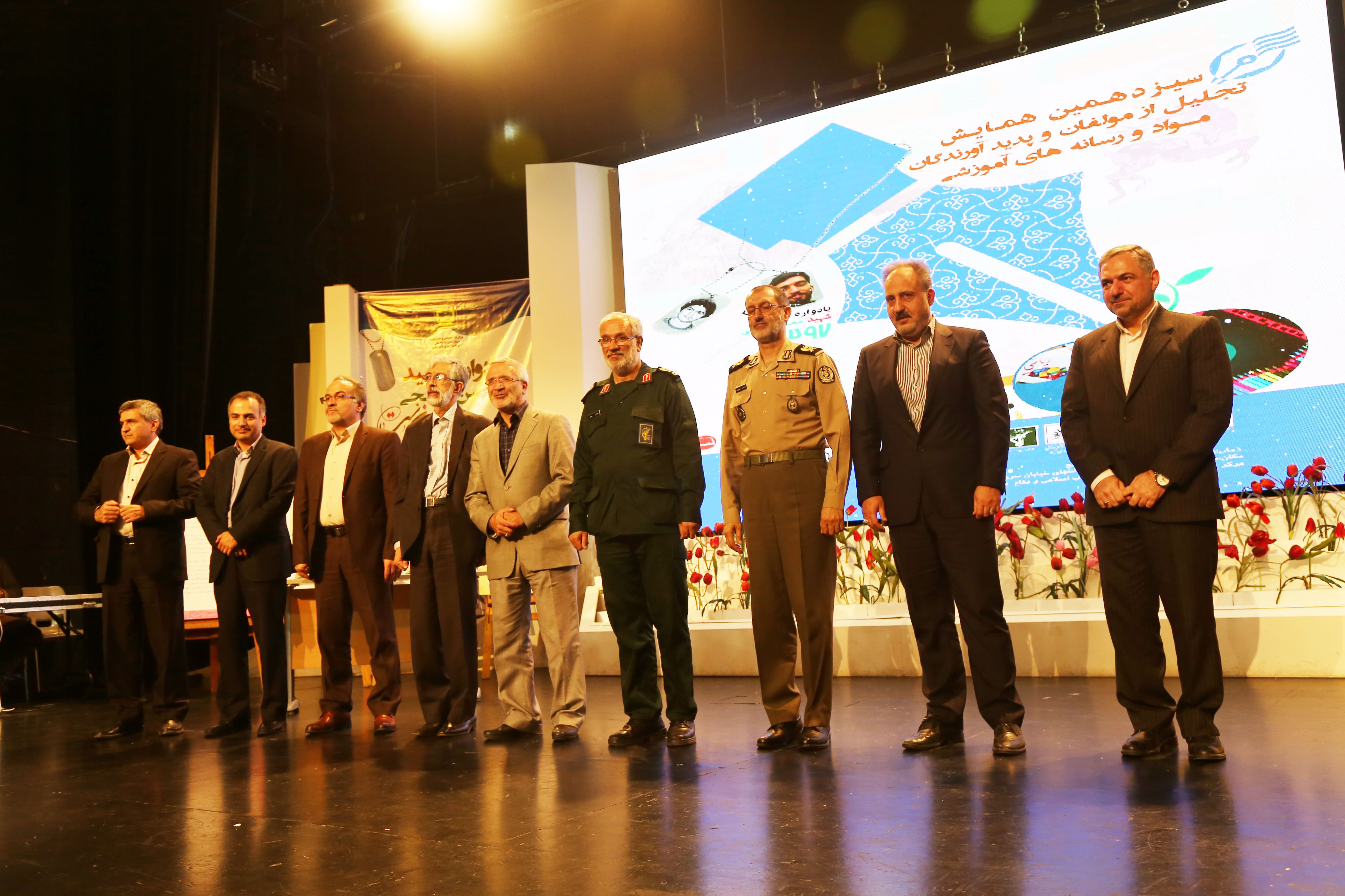 سیزدهمین همایش تجلیل از مؤلفان و پدیدآورندگان مواد و رسانه‌های آموزشی؛ ١٧ مهر ۱۳۹۷