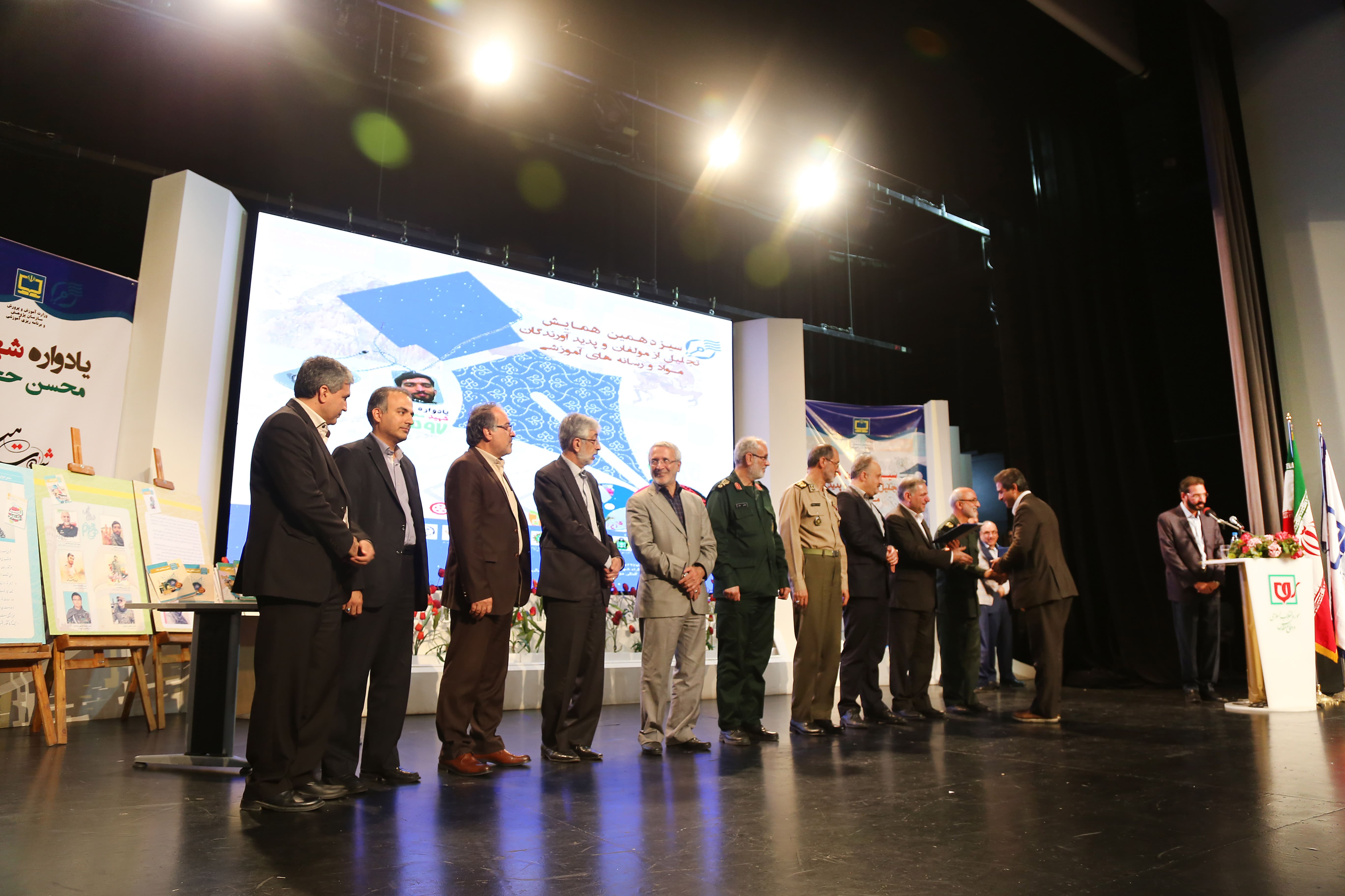 سیزدهمین همایش تجلیل از مؤلفان و پدیدآورندگان مواد و رسانه‌های آموزشی؛ ١٧ مهر ۱۳۹۷