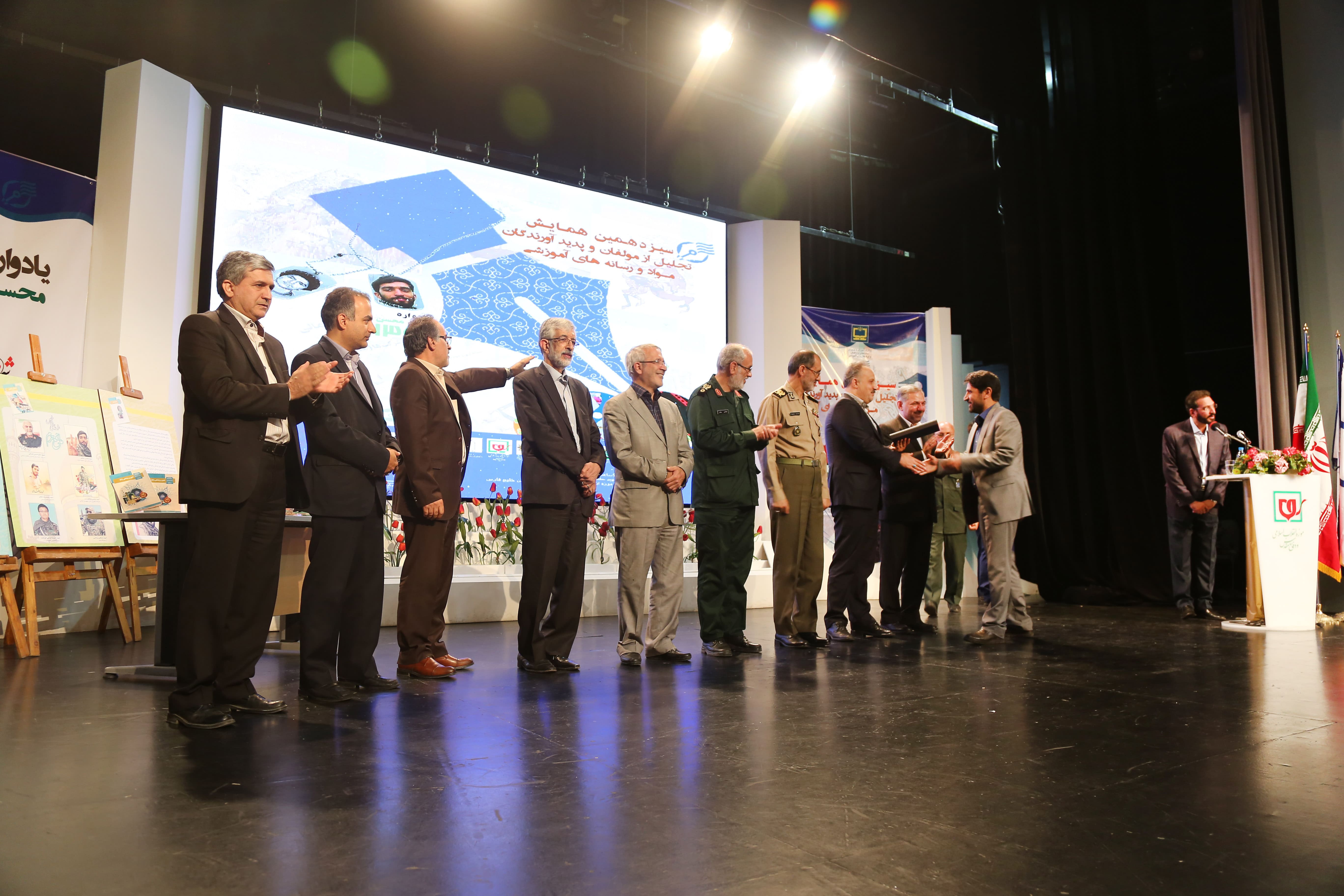 سیزدهمین همایش تجلیل از مؤلفان و پدیدآورندگان مواد و رسانه‌های آموزشی؛ ١٧ مهر ۱۳۹۷