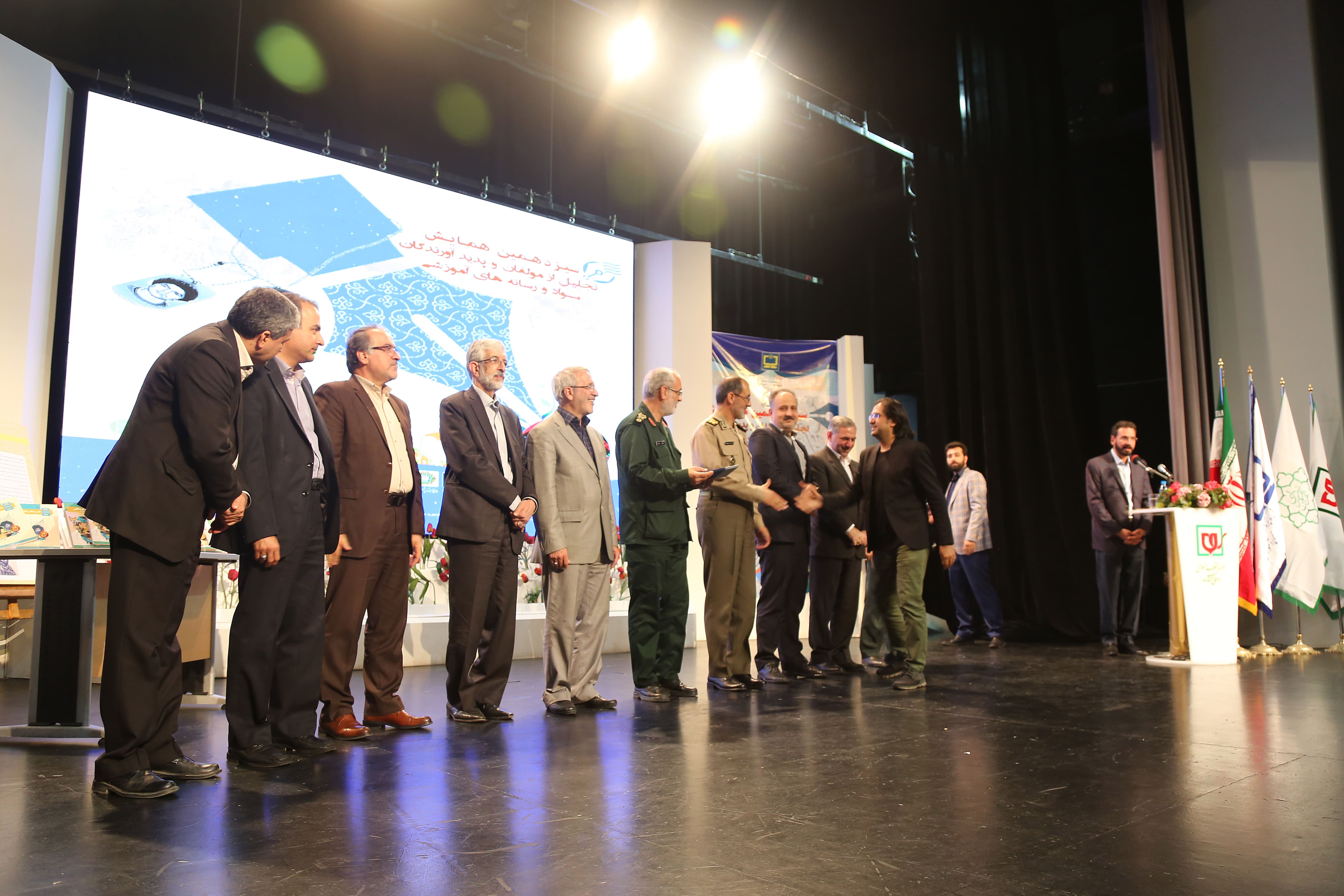 سیزدهمین همایش تجلیل از مؤلفان و پدیدآورندگان مواد و رسانه‌های آموزشی؛ ١٧ مهر ۱۳۹۷