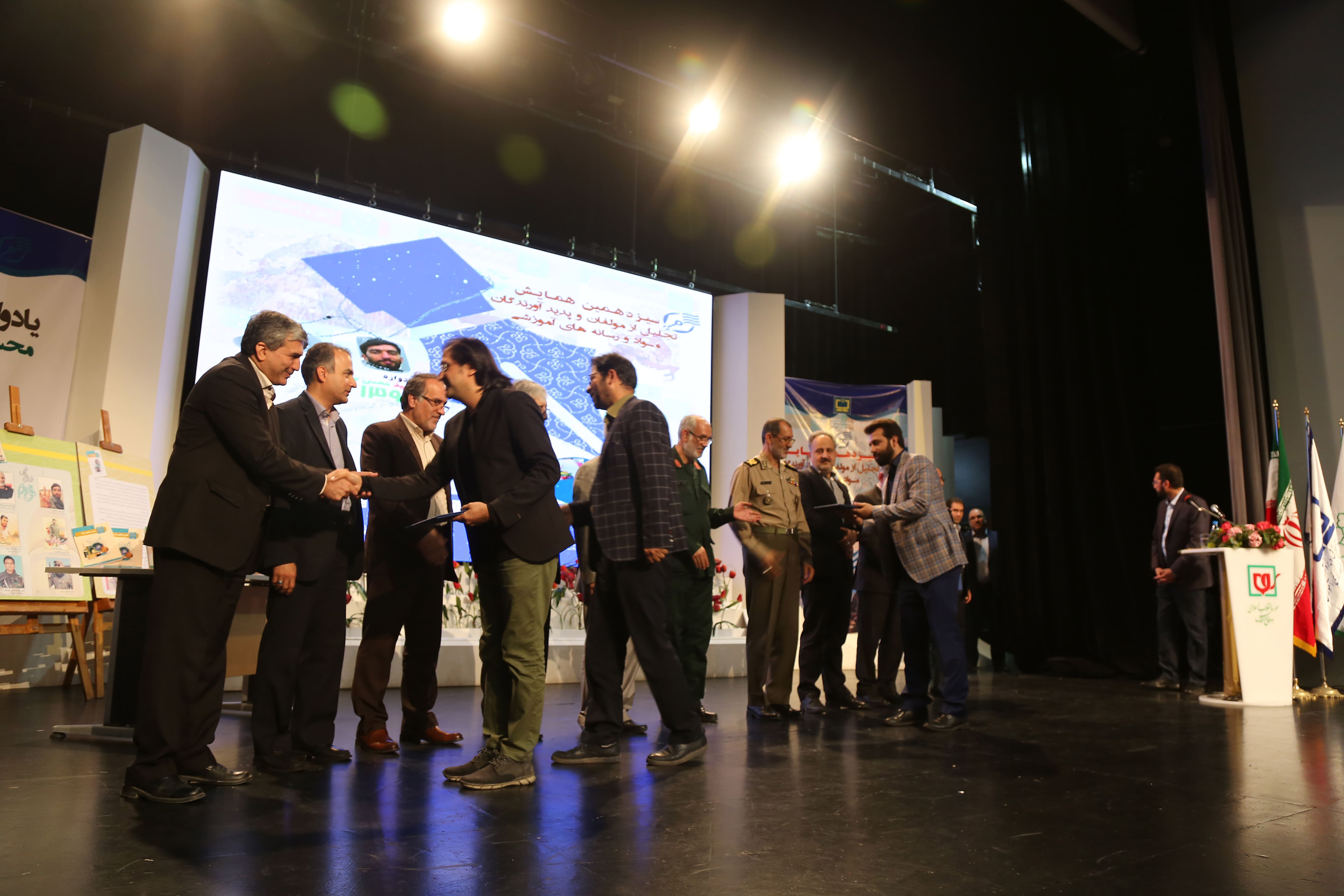 سیزدهمین همایش تجلیل از مؤلفان و پدیدآورندگان مواد و رسانه‌های آموزشی؛ ١٧ مهر ۱۳۹۷