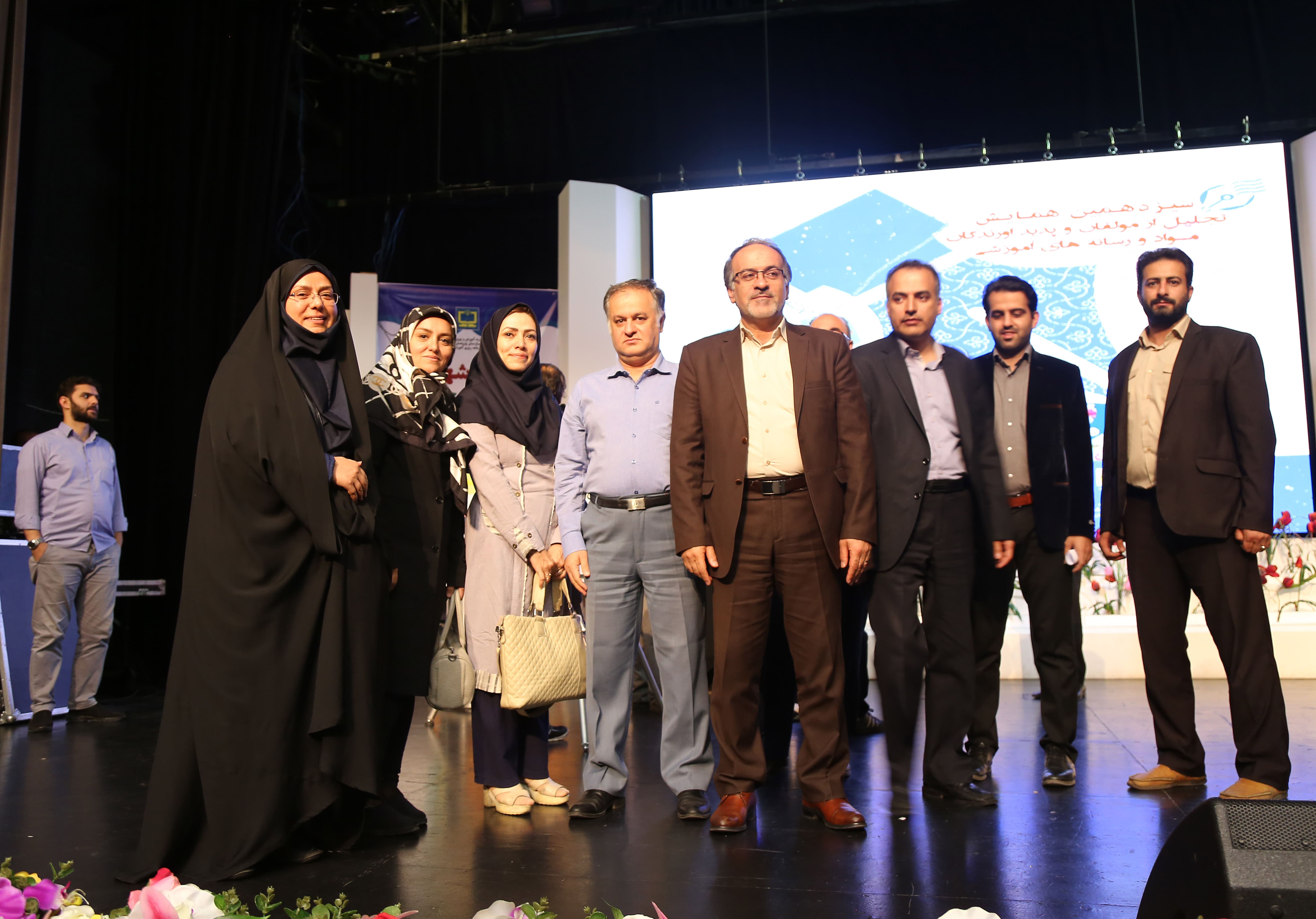 سیزدهمین همایش تجلیل از مؤلفان و پدیدآورندگان مواد و رسانه‌های آموزشی؛ ١٧ مهر ۱۳۹۷