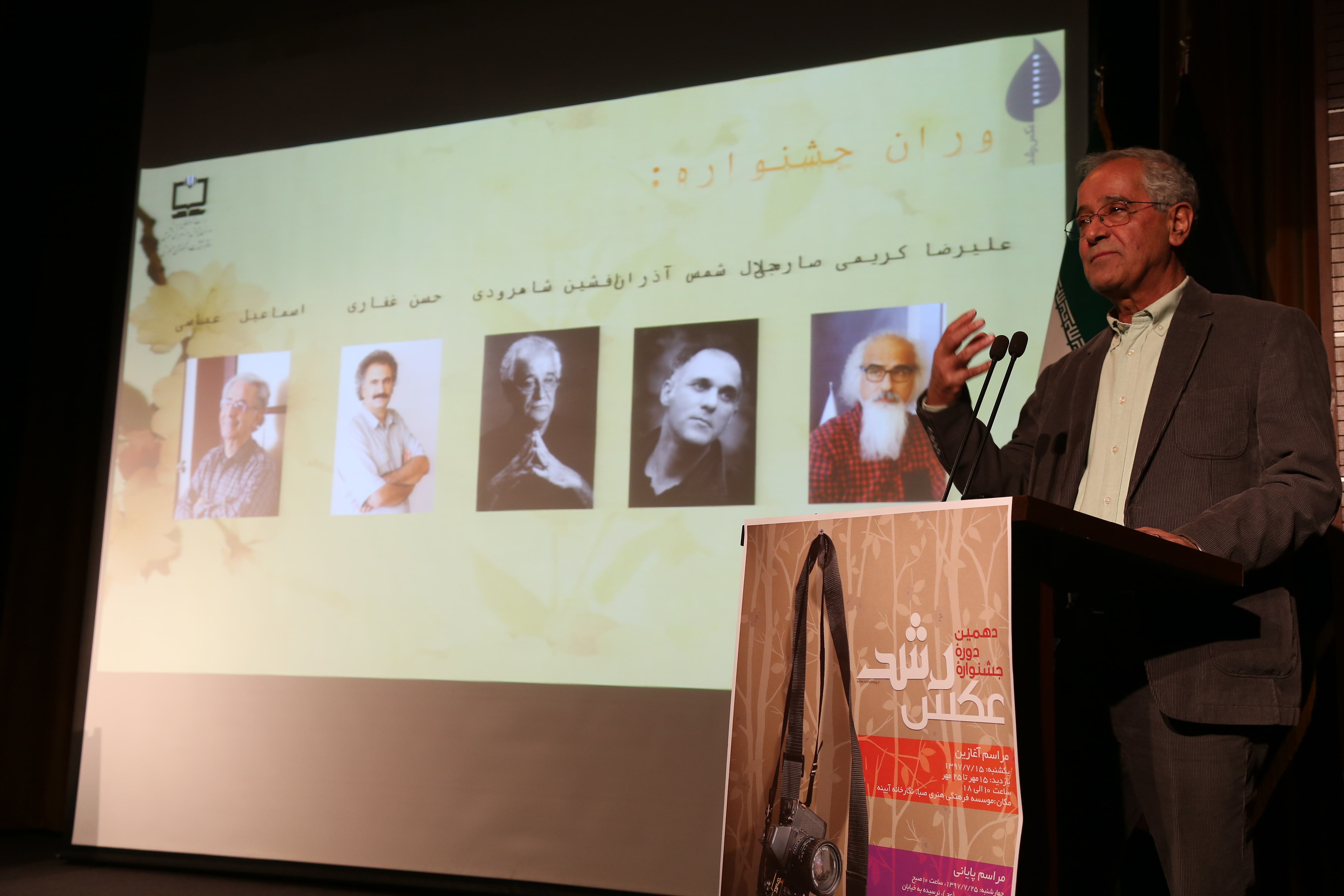 اختتامیه دهمین دوره جشنواره