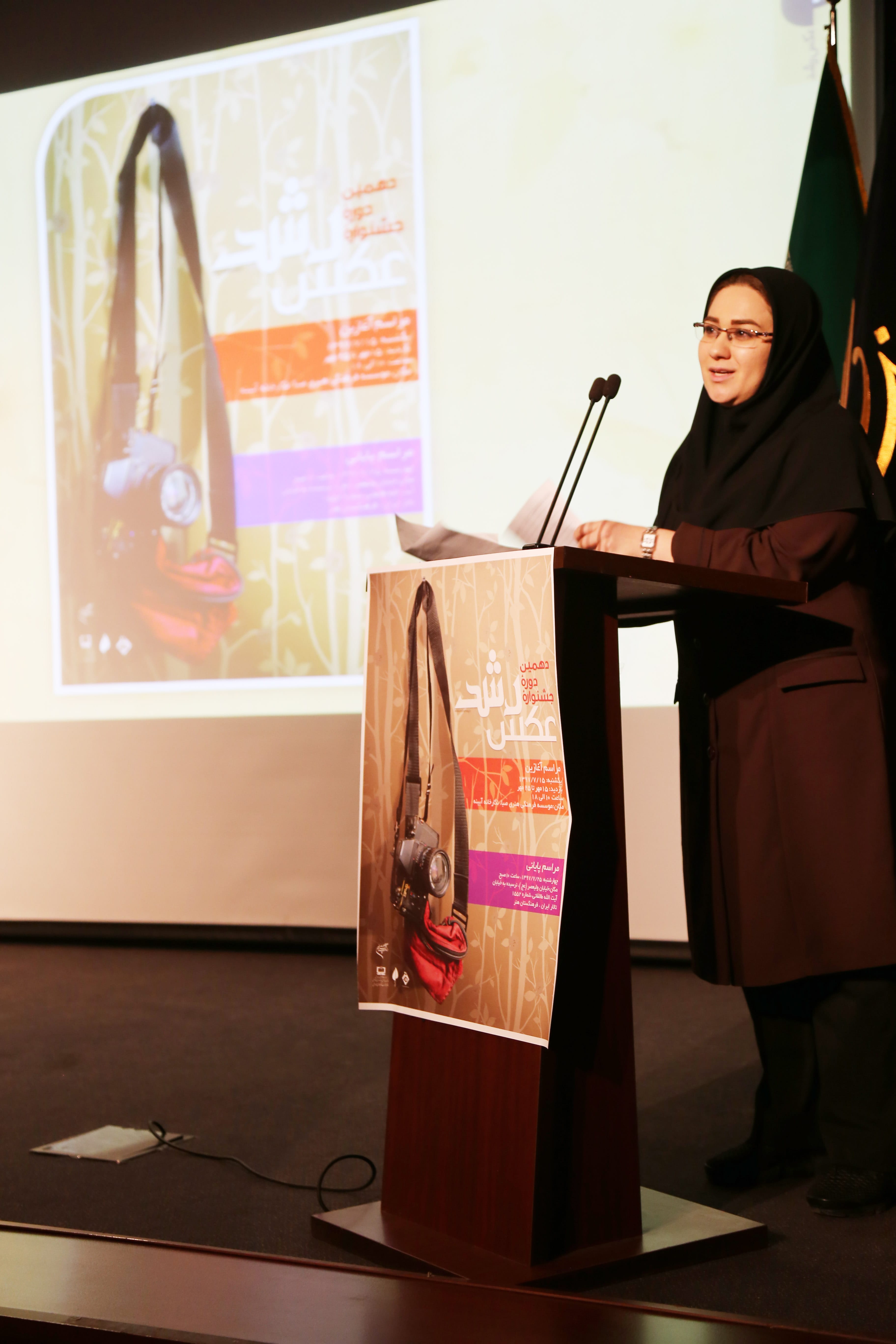 اختتامیه دهمین دوره جشنواره