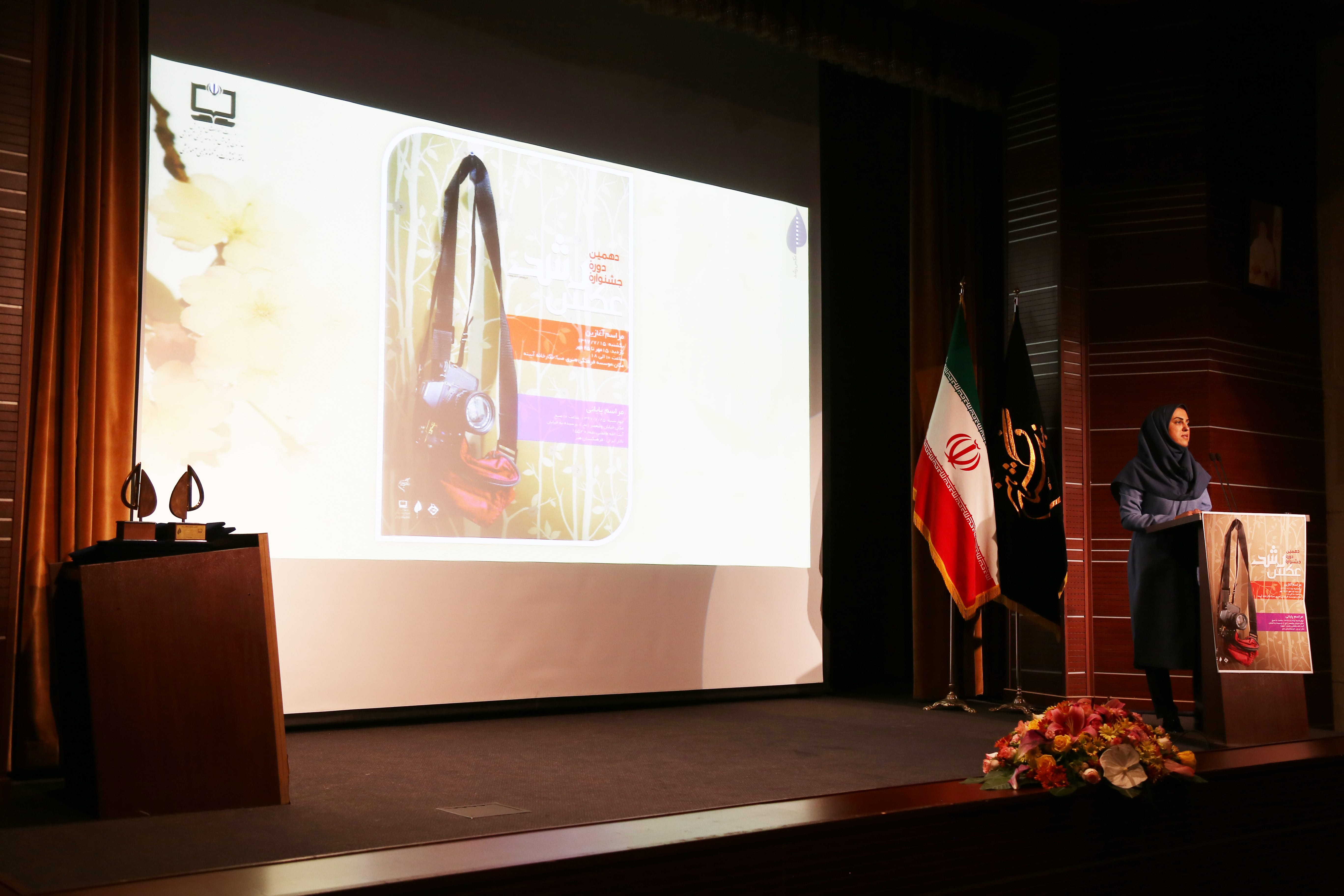 اختتامیه دهمین دوره جشنواره