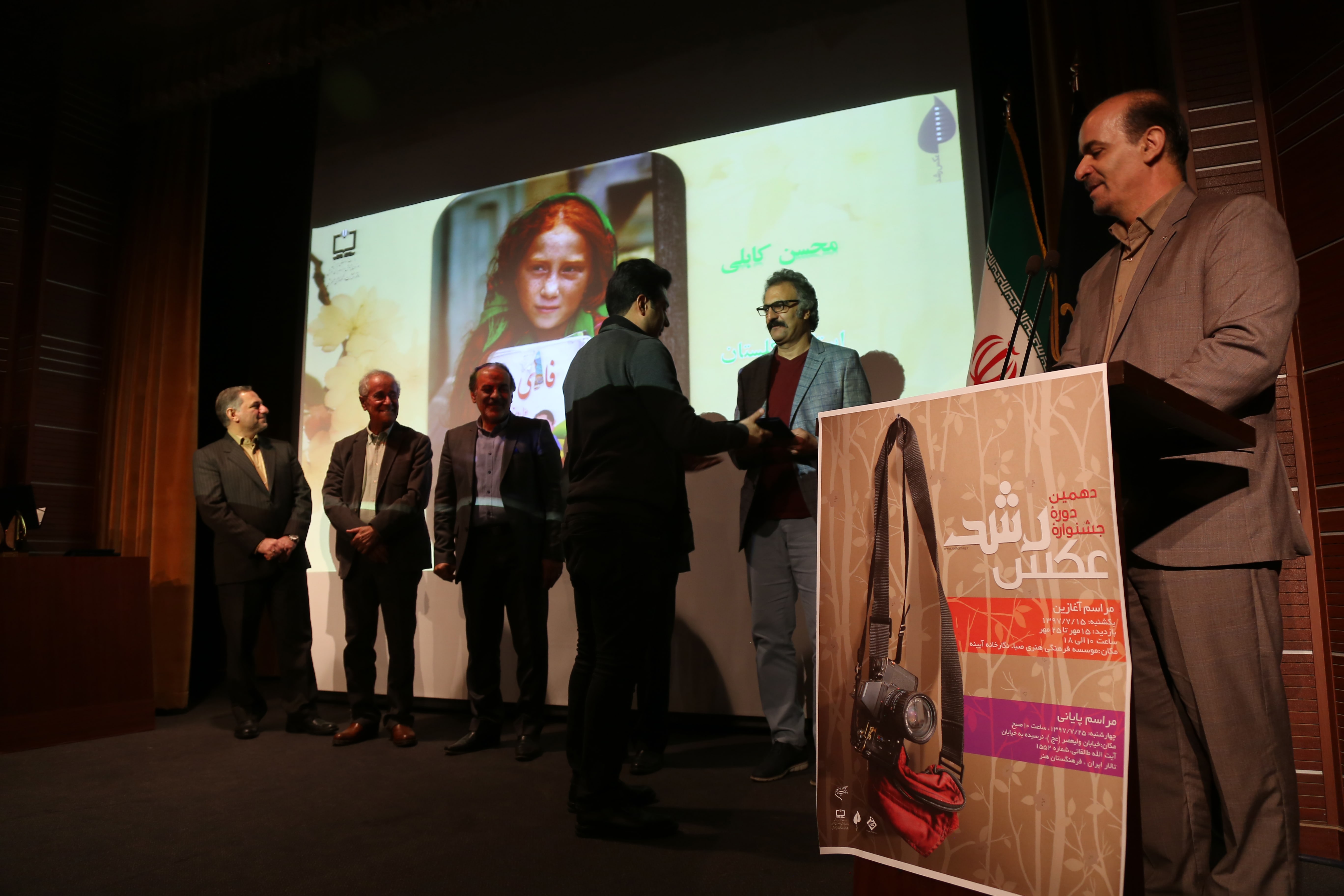 اختتامیه دهمین دوره جشنواره