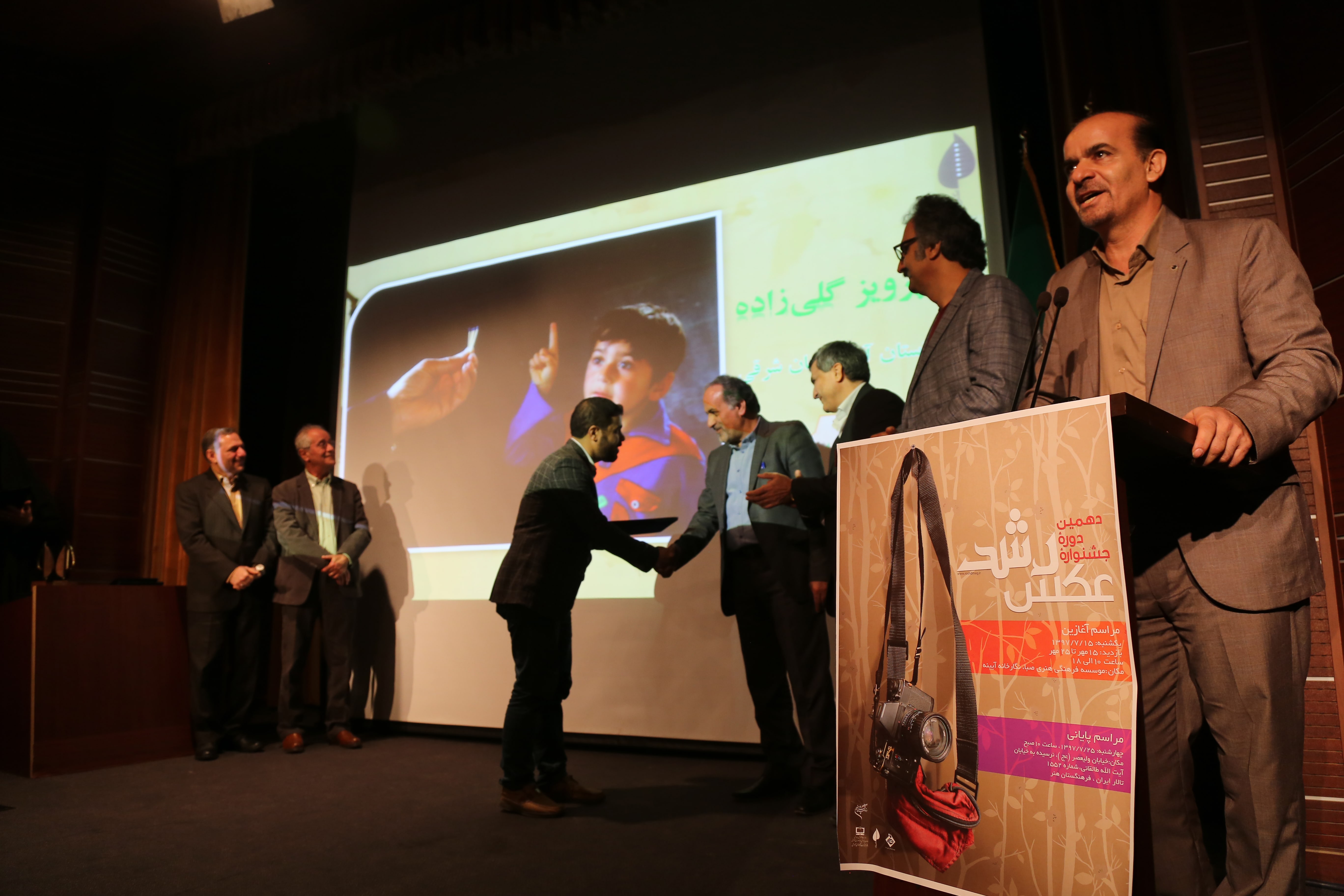 اختتامیه دهمین دوره جشنواره