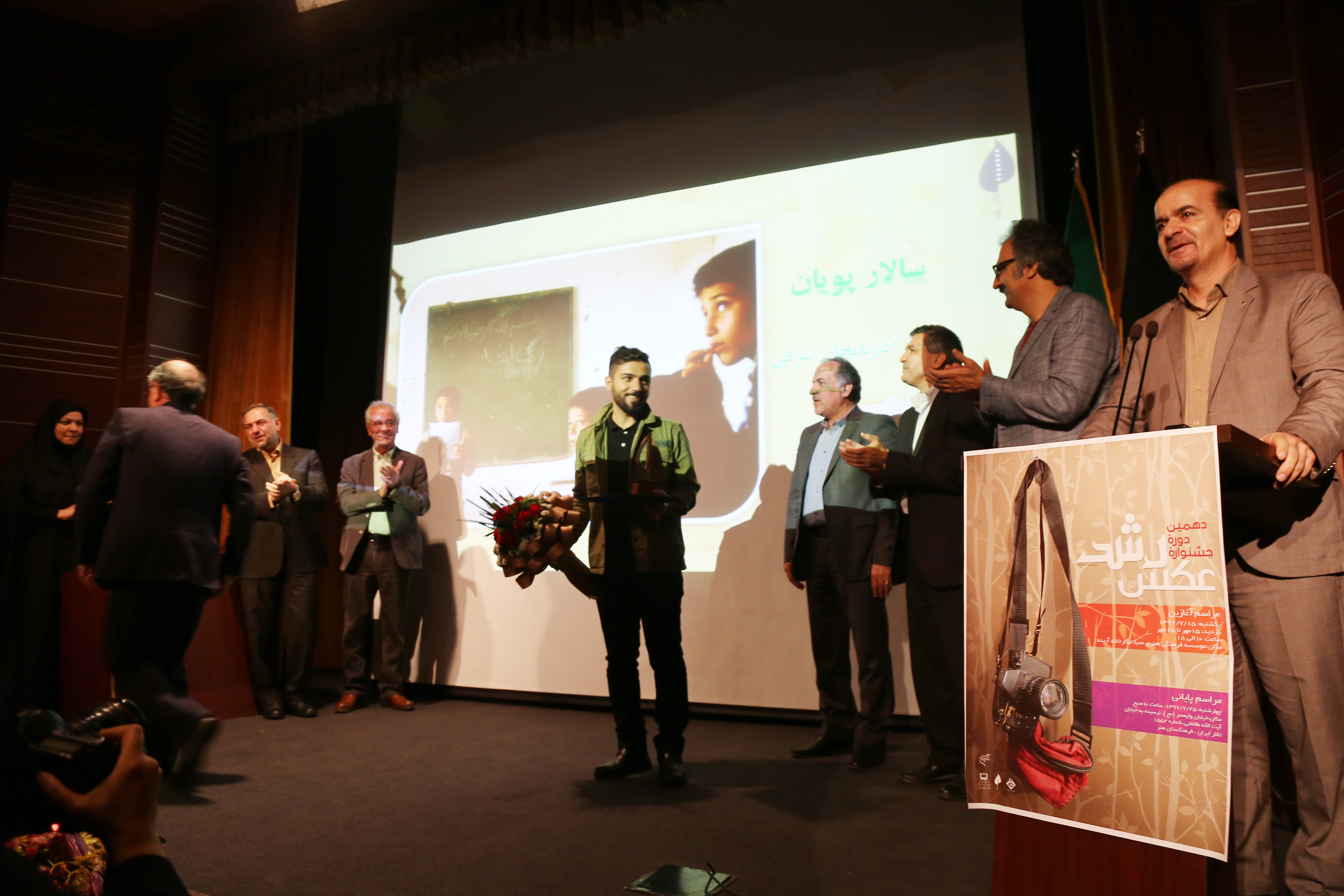 اختتامیه دهمین دوره جشنواره