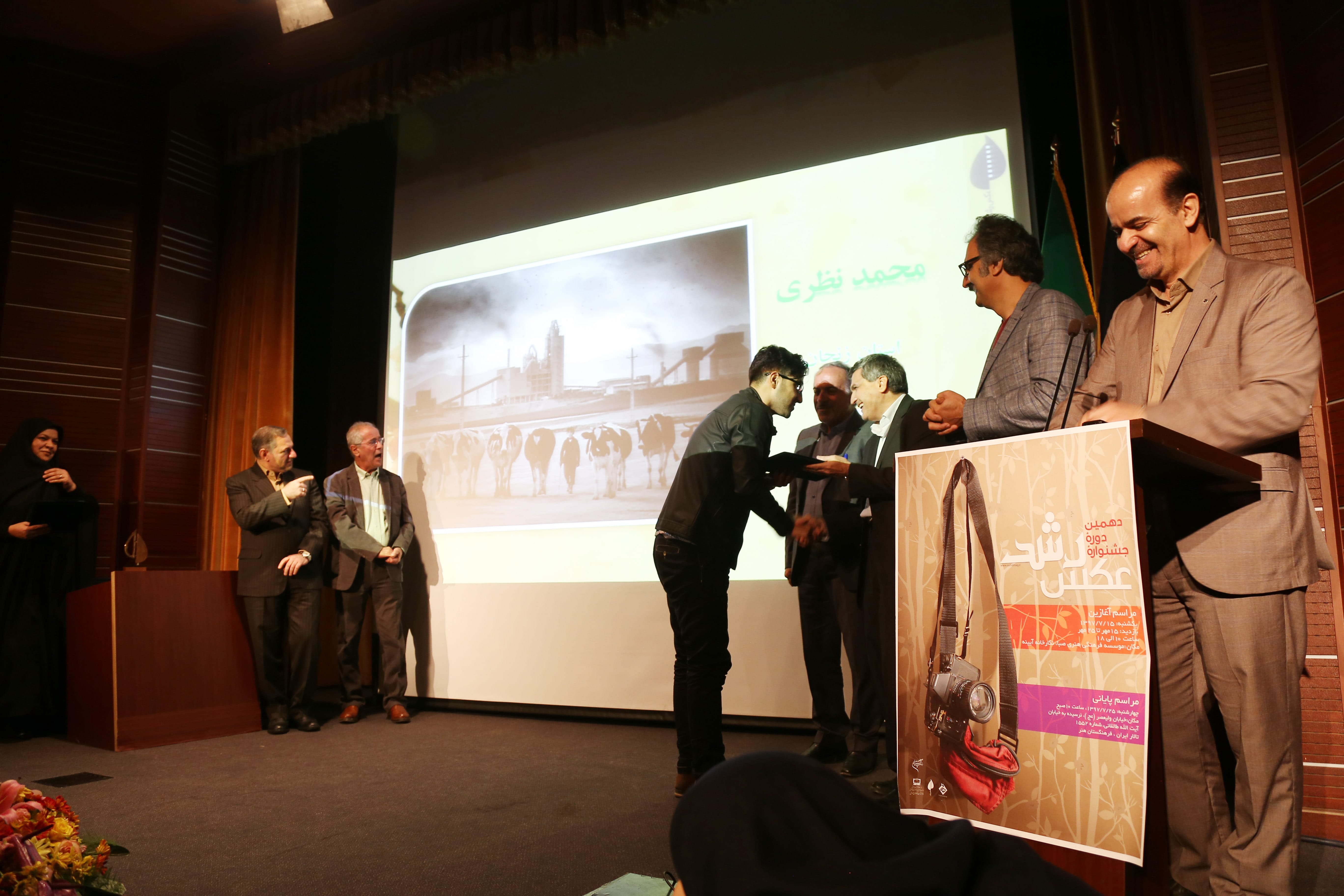 اختتامیه دهمین دوره جشنواره