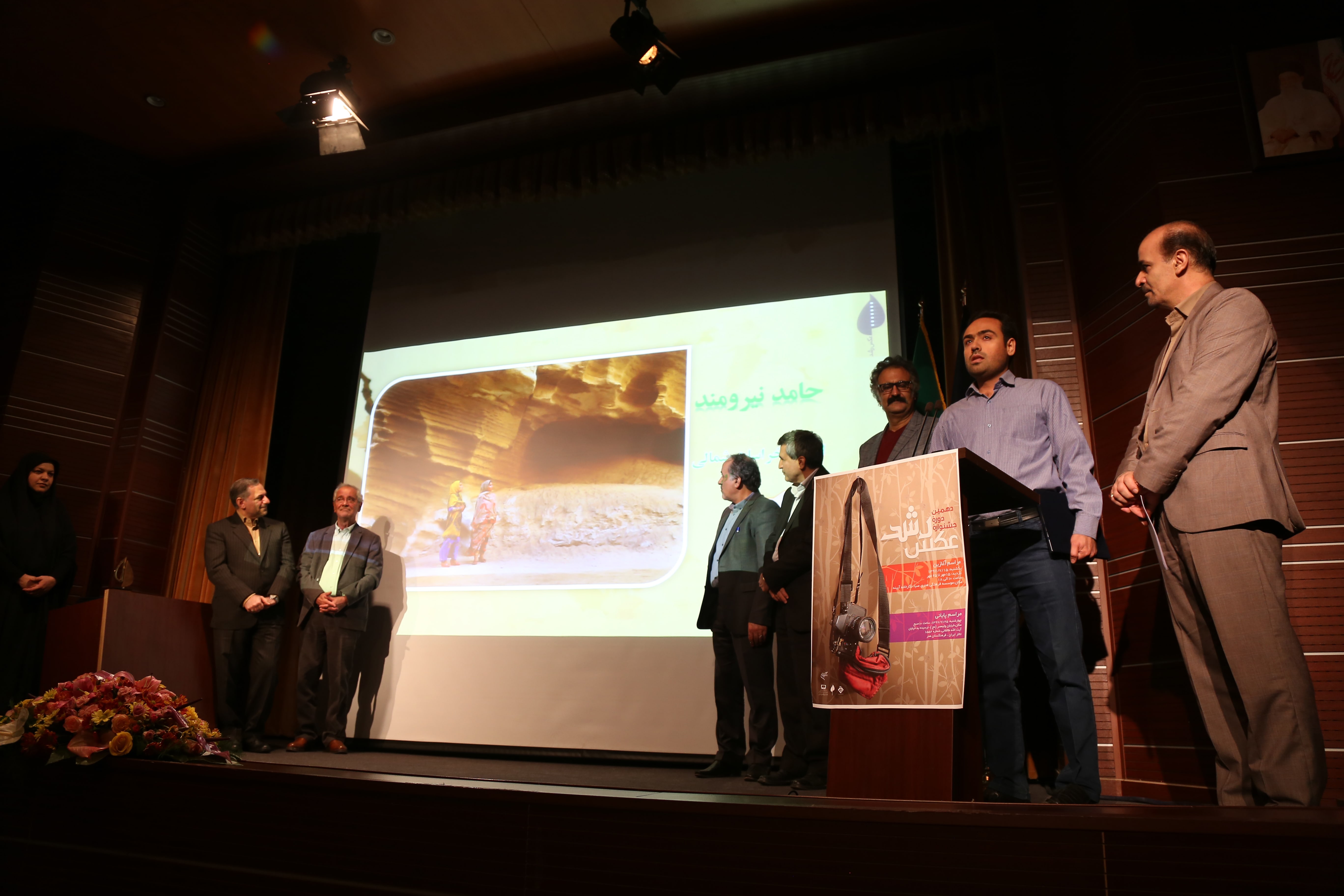 اختتامیه دهمین دوره جشنواره