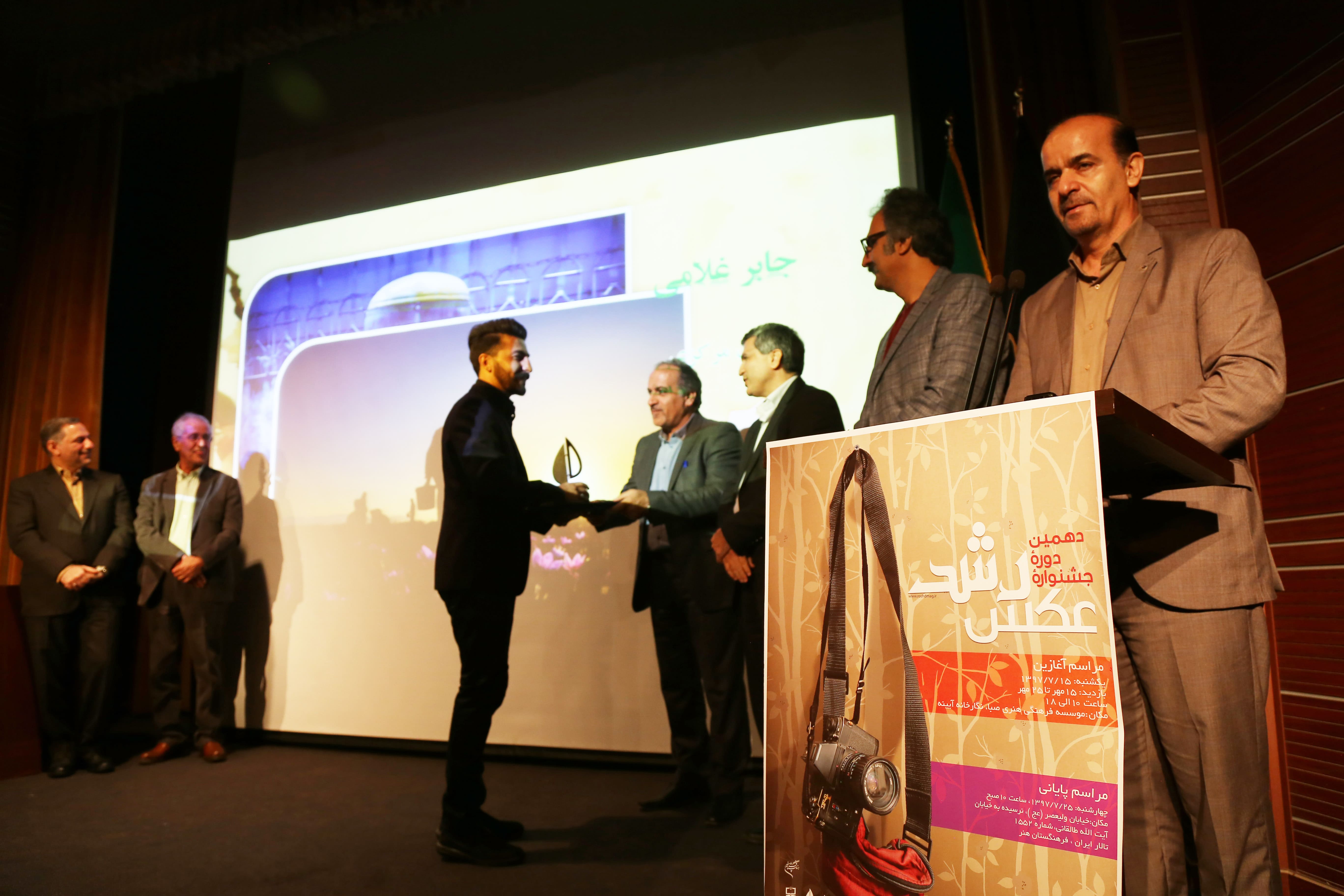 اختتامیه دهمین دوره جشنواره