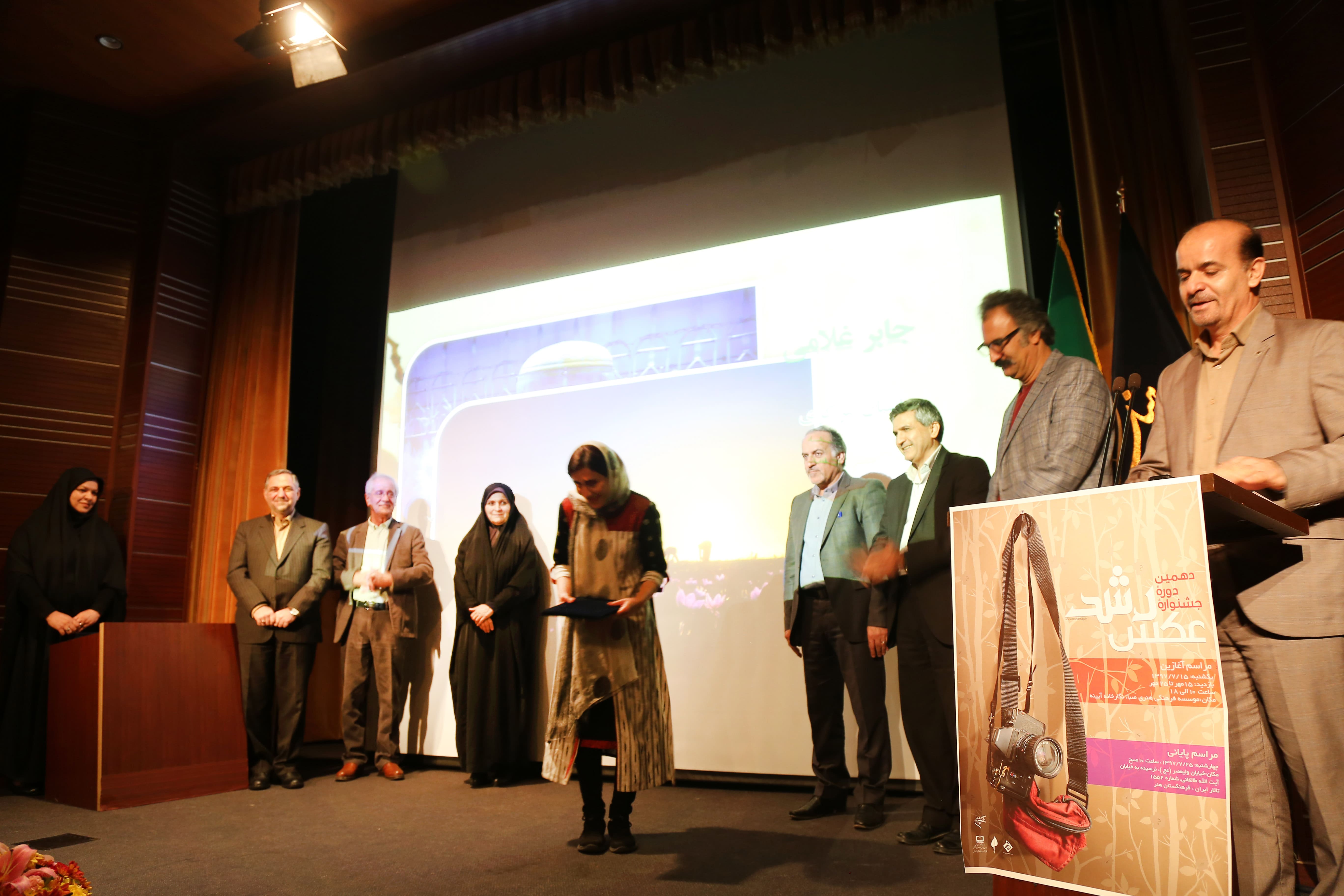 اختتامیه دهمین دوره جشنواره