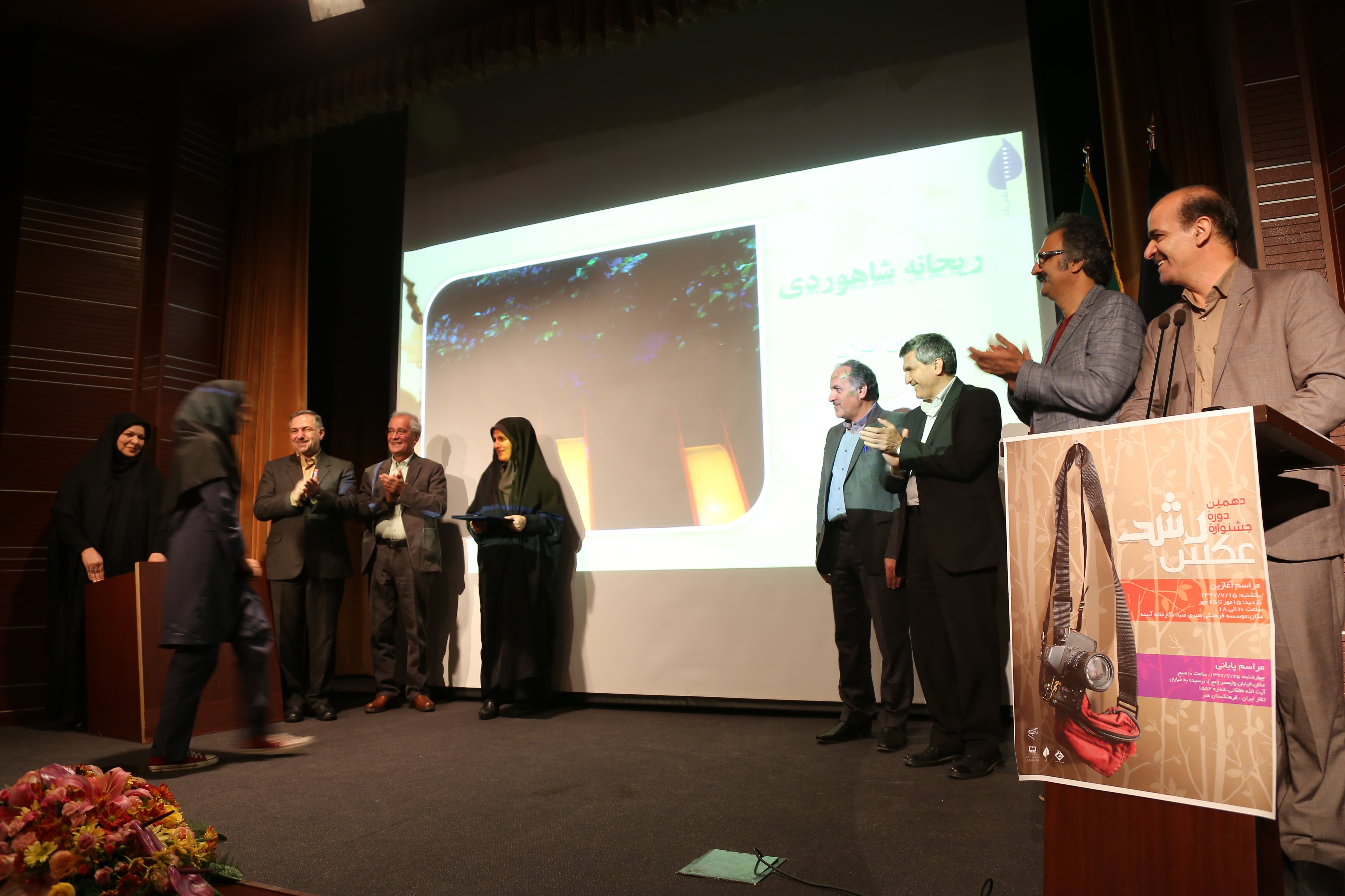 اختتامیه دهمین دوره جشنواره