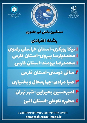 رقابتی که نگاه به زمین‌ شناسی را وسعت بخشید