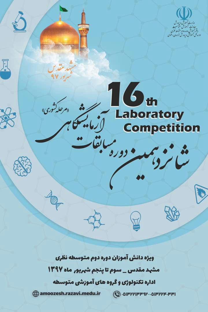 رقابتی که نگاه به زمین‌ شناسی را وسعت بخشید