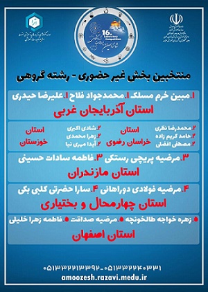 رقابتی که نگاه به زمین‌ شناسی را وسعت بخشید