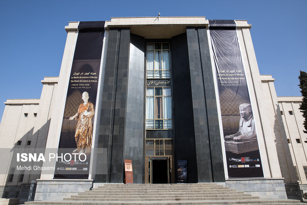 موزه لوور پاریس در تهران
