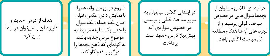 پنج دقیقه ‌های طلایی