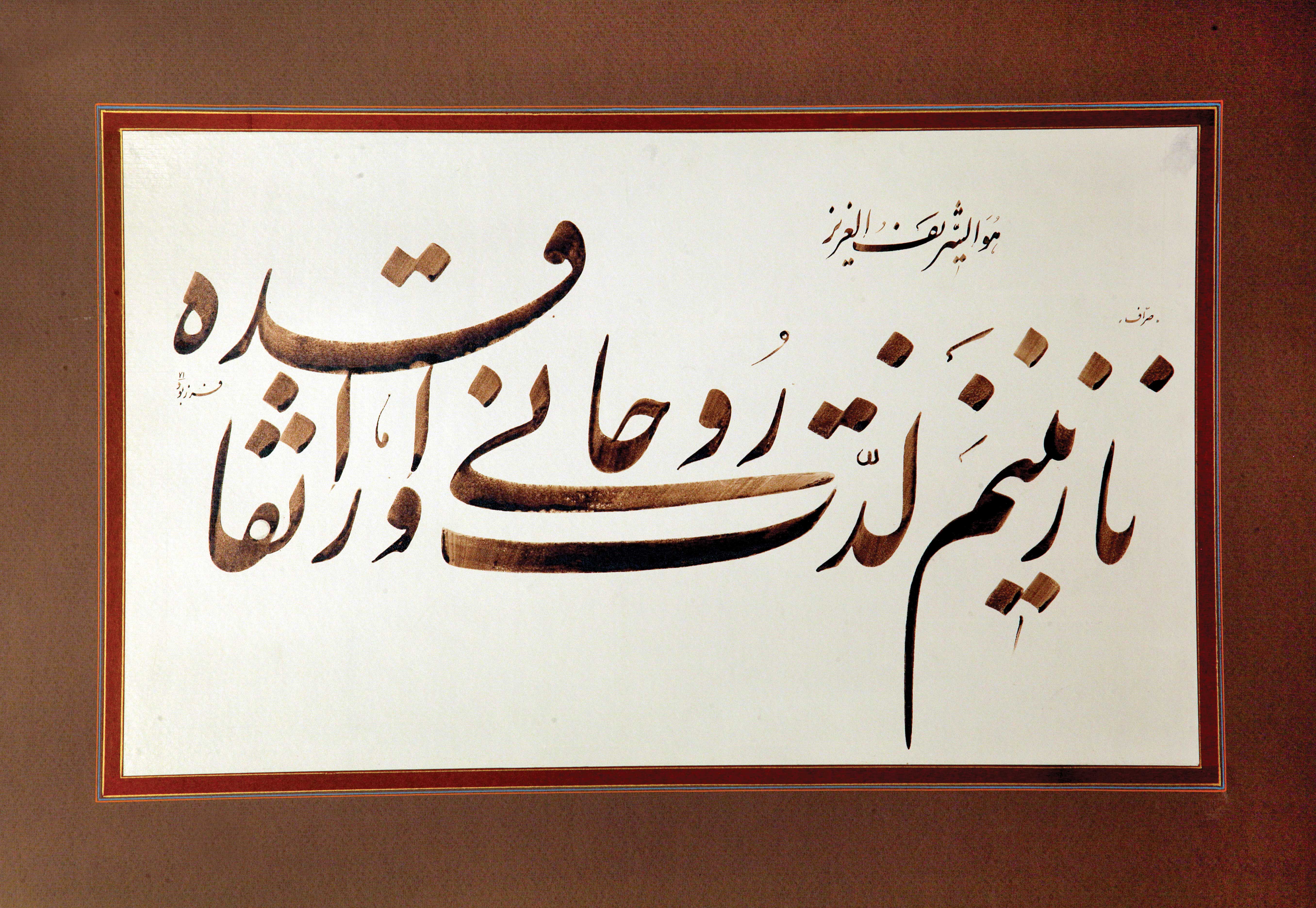 محمدعلی فرزبود؛ مدرس هنر آذربایجانی