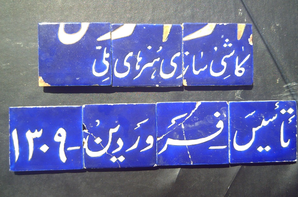 نخستین مرکز رسمی آموزش هنرهای سنتی در دوره معاصر