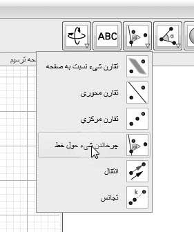 نرم افزار جئوجبرا