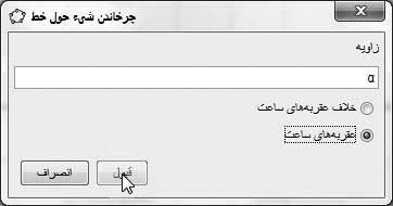 نرم افزار جئوجبرا