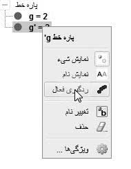 نرم افزار جئوجبرا
