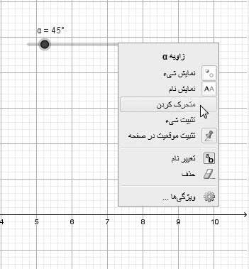نرم افزار جئوجبرا