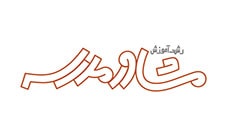 لوگو رشد آموزش مشاور مدرسه